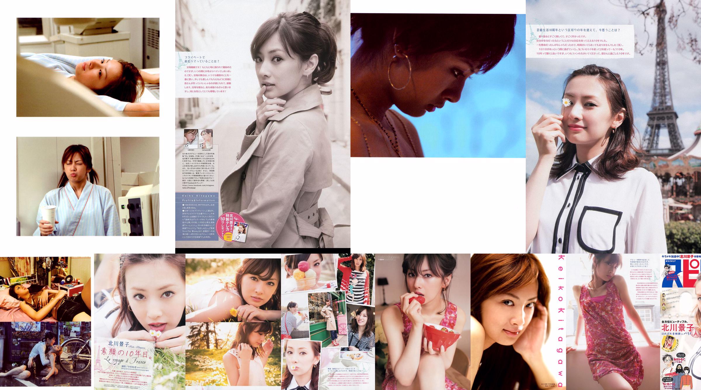 Keiko Kitagawa "Chers amis" [Livre photo] No.05fc81 Page 2