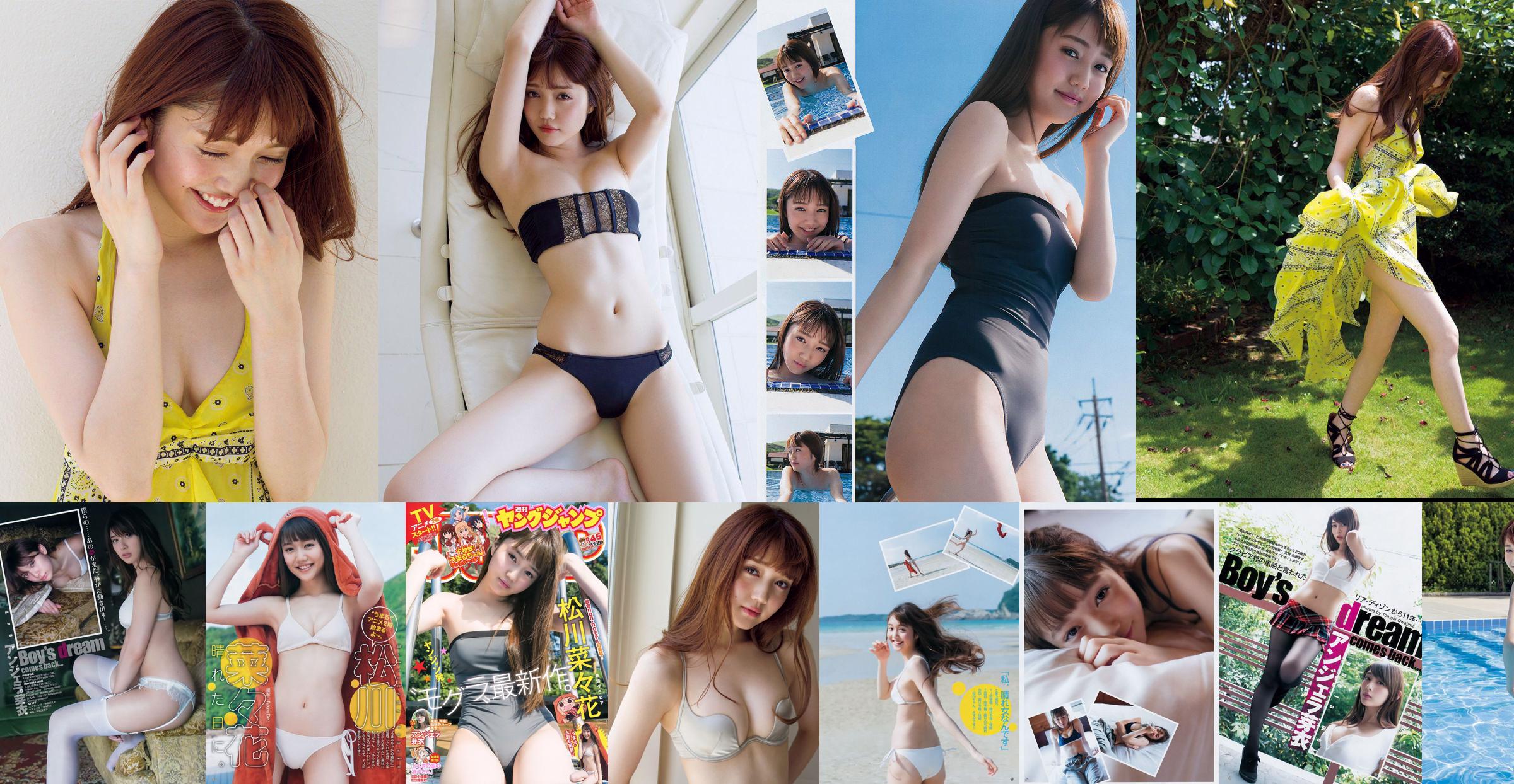 Nanaka Matsukawa (Nanaka Matsukawa) Mei Angela [Weekly Young Jump] 2017 No.45 Photo Mori No.1884f5 Trang 1