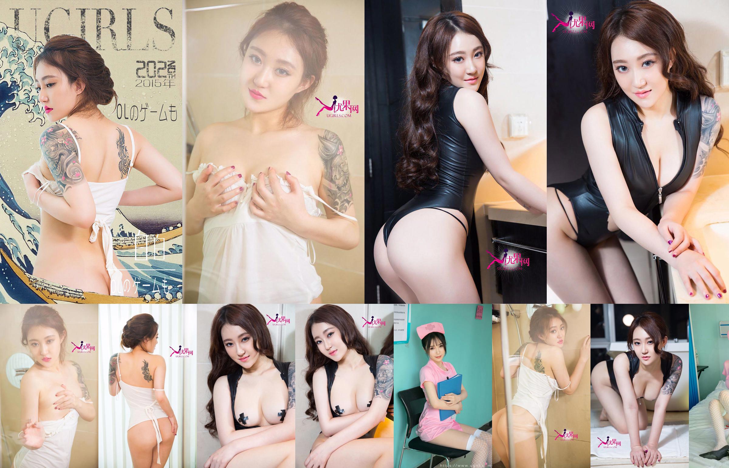 [Lingkaran Yougo Mencintai Youwu Ugirls] No.2037 Bai Bai Pretty Angel No.b50ce7 Halaman 2