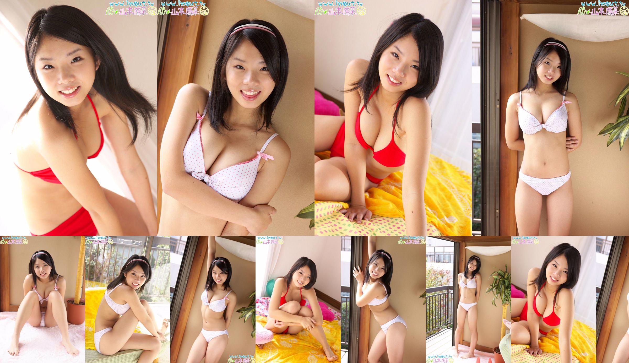 Hina Yamamoto "r2 yamamoto" เวอร์ชั่นรวม [Imouto.tv] No.1874a0 หน้า 7