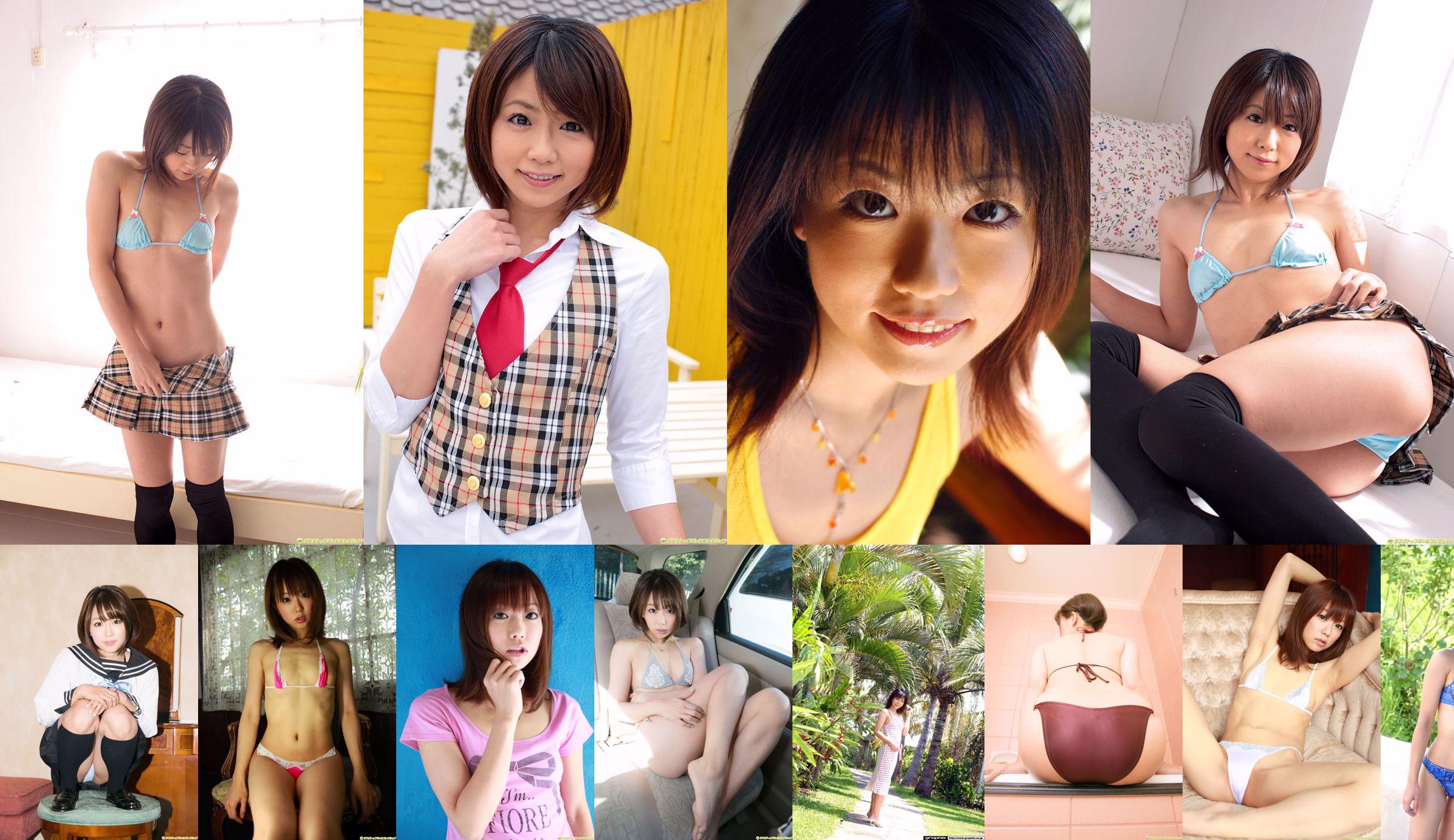 Saki Ninomiya "Exotic Bird" [Graphis] Contenuti speciali No.d8a8f8 Pagina 1