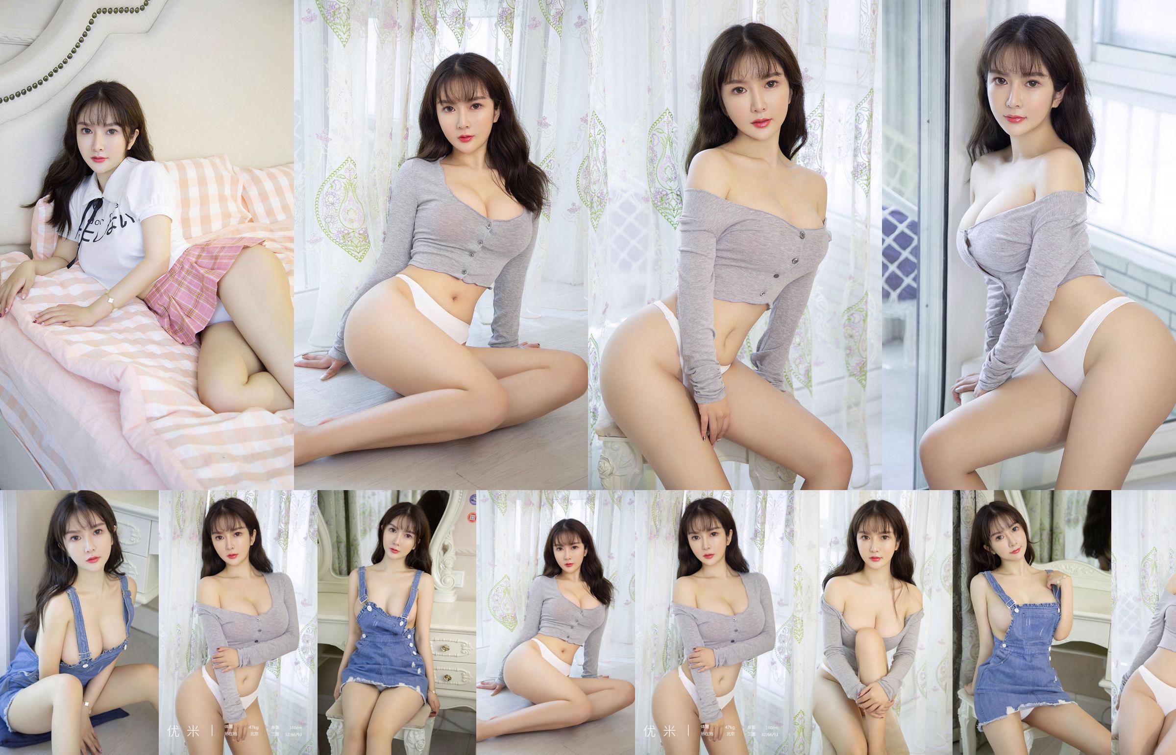 [爱尤物Ugirls] No.2189 Proyecto Youmi Sweet Girl No.2a20e3 Página 6