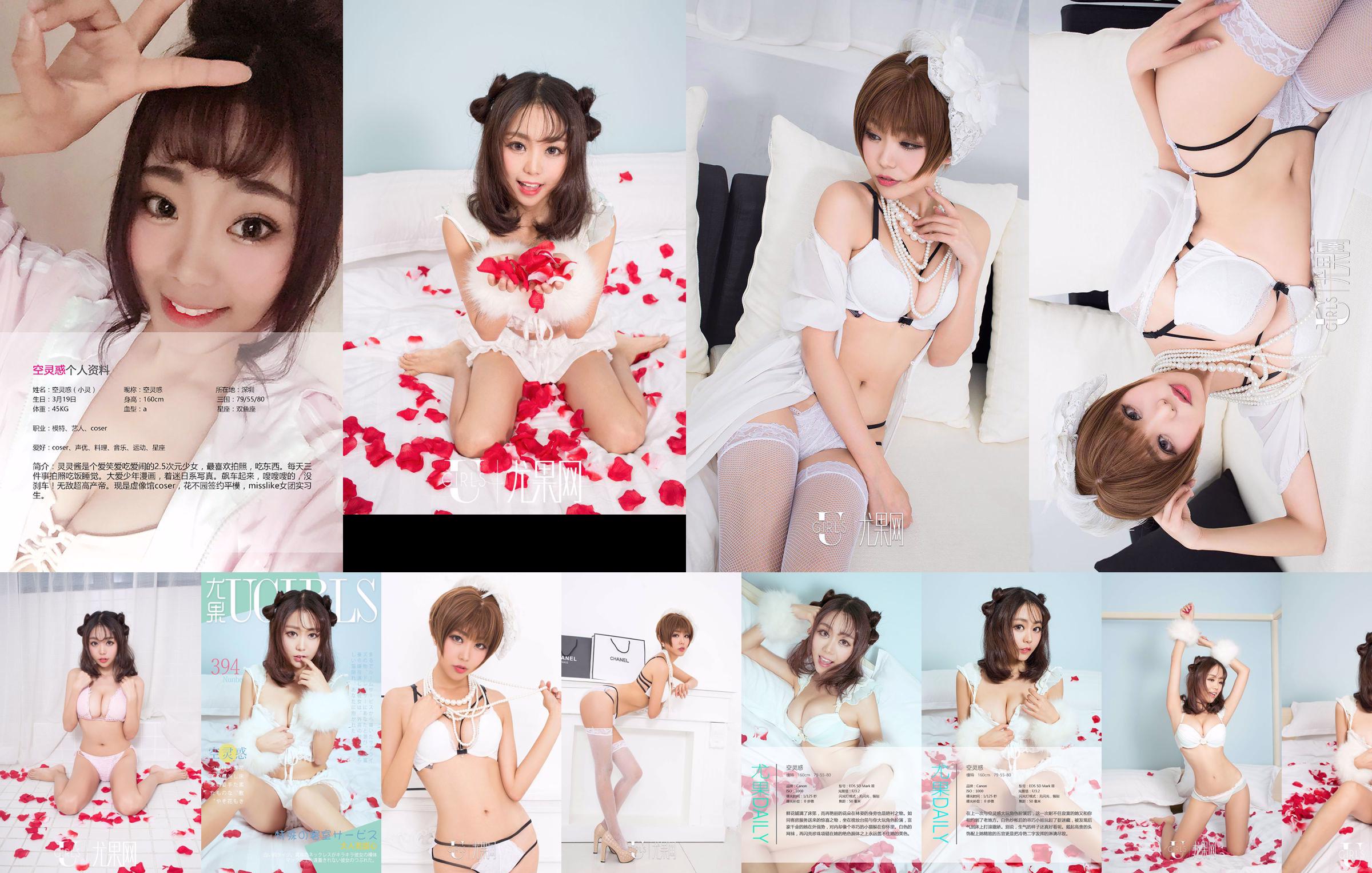 [尤 果 网 Ugirls] U185 "Pequeña Lori de pelo rizado, pelo corto y belleza blanca" No.a71dbd Página 4