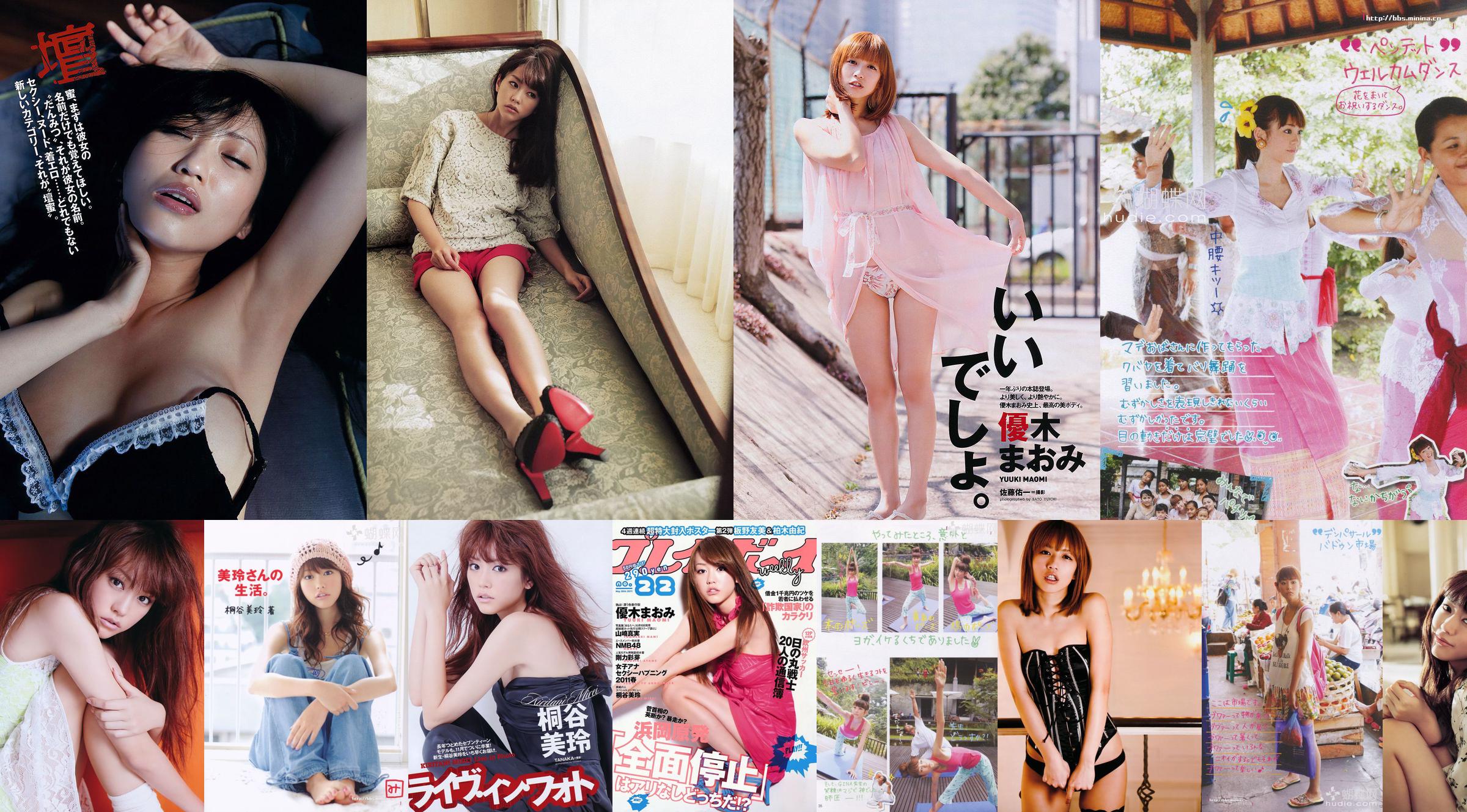 Mirei Kiritani Maomi Yuki Ayame Watanabe Miyuki Watanabe Nana Yamada Aya Yamamoto Mina Oba Yumei Kuriyama Karen Takamasa Rina Sawayama Makoto Yamazaki [Weekly Playboy] 2011 No.22 Photo No.cdd4ed Pagina 7