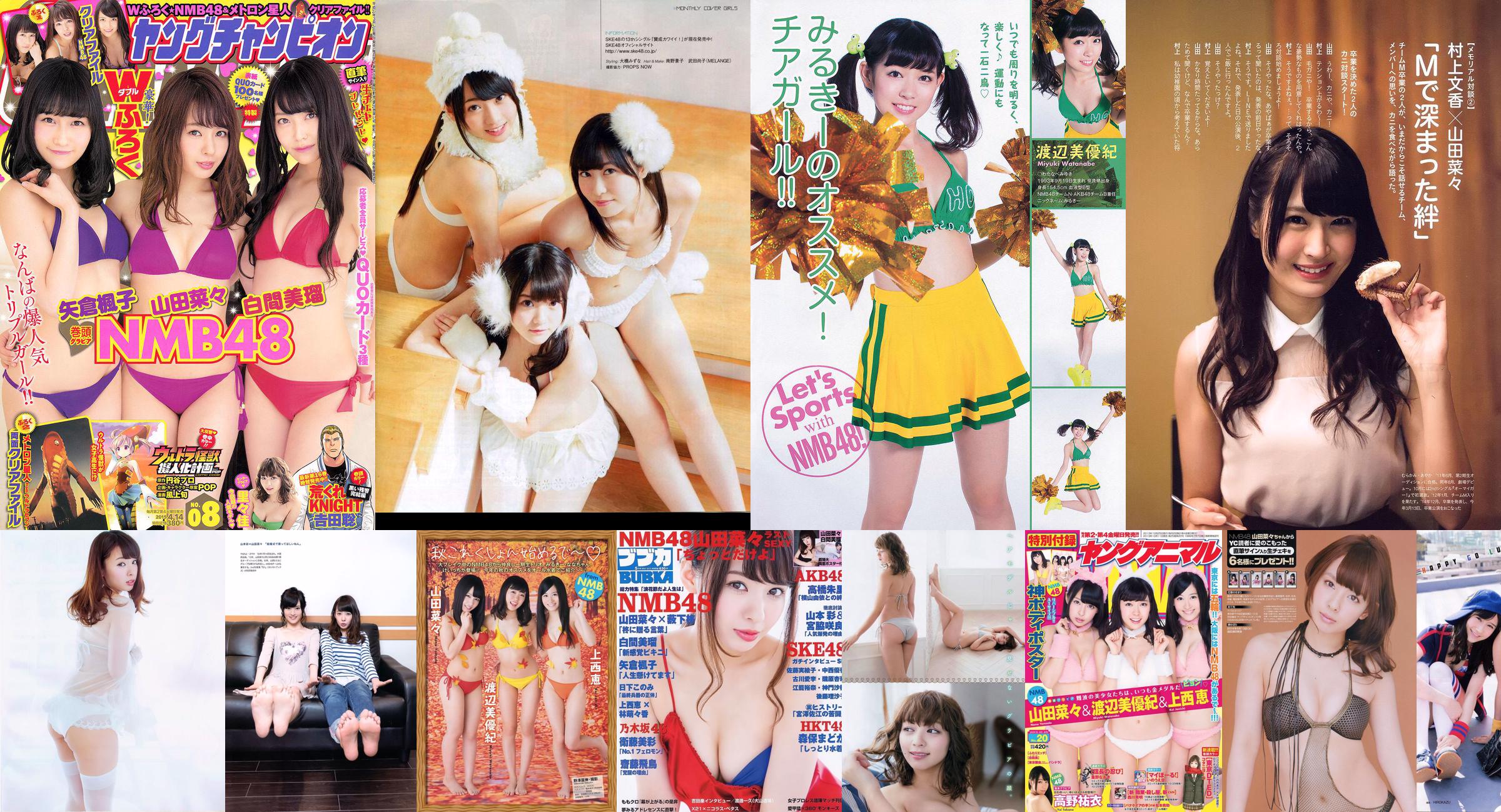 Yamada Naina々 / Yamada Naina "NMB48 Graduated Memorial Futtobac" [PB] No.089e7b Halaman 24