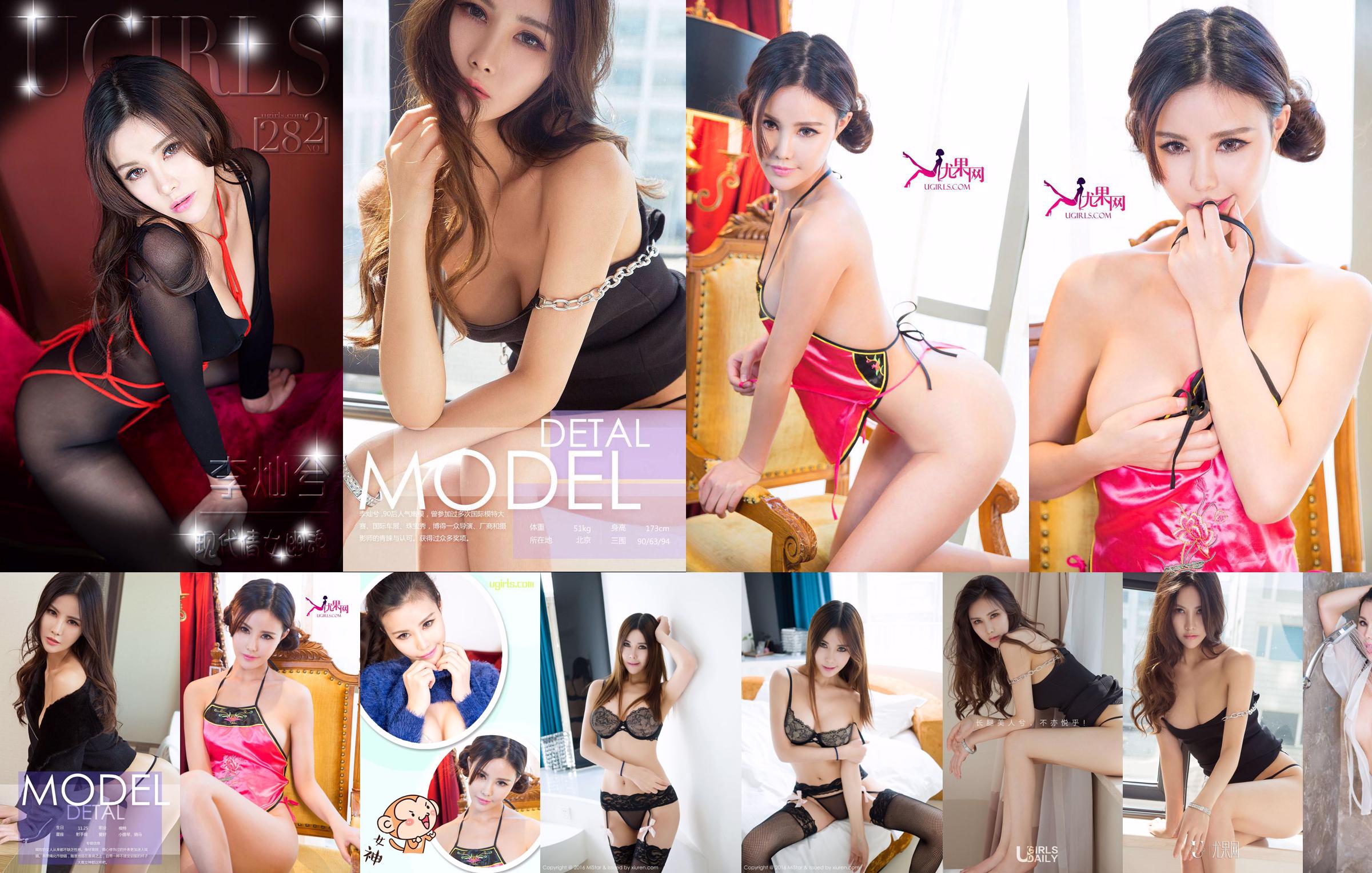 Canxi / Li Canxi "3 conjuntos de lingerie sexy" [MiStar] Vol.097 No.b33643 Página 1