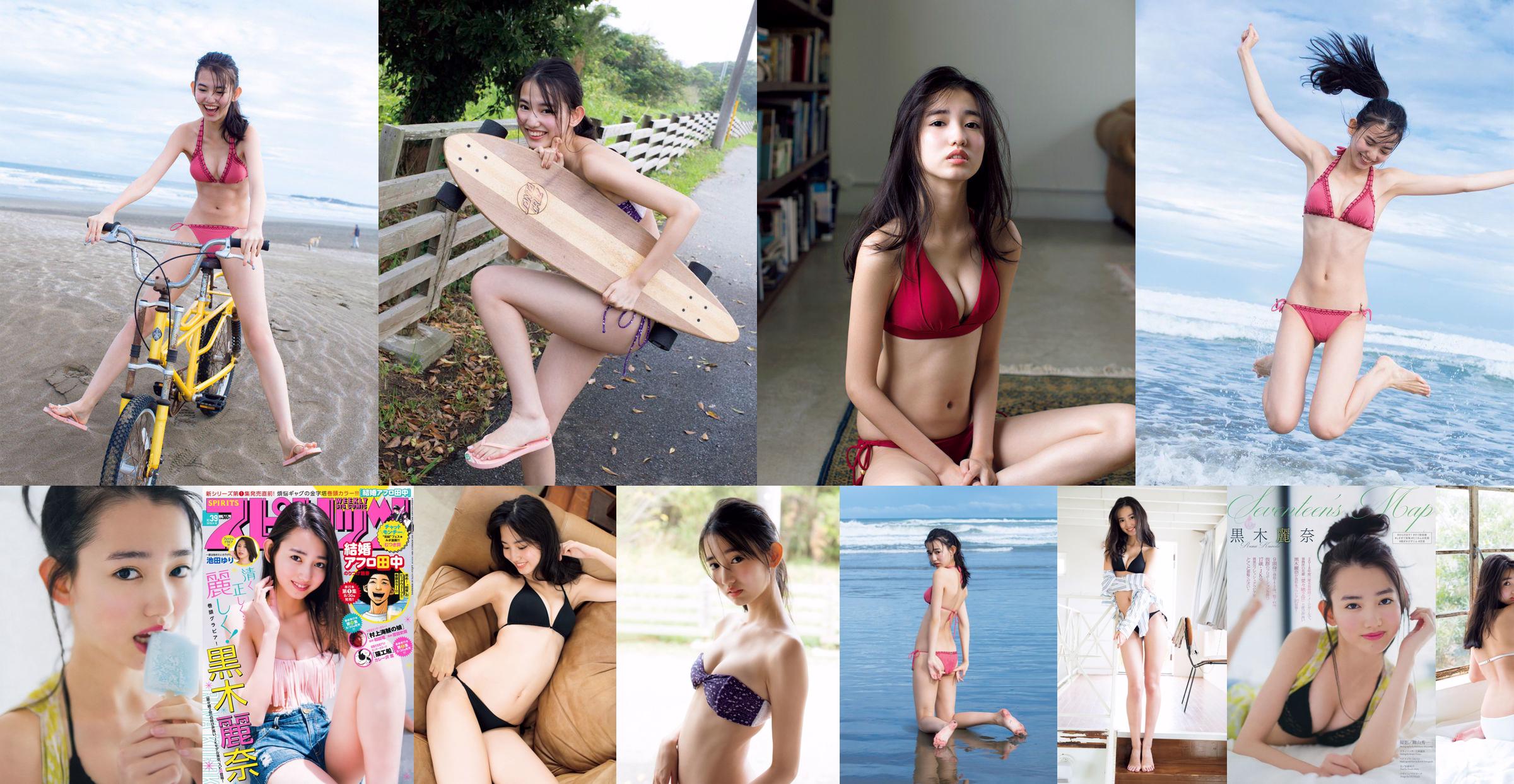 [Weekly Big Comic Spirits] Rena Kuroki Yuri Ikeda 2018 No.39 Ảnh No.4201be Trang 2