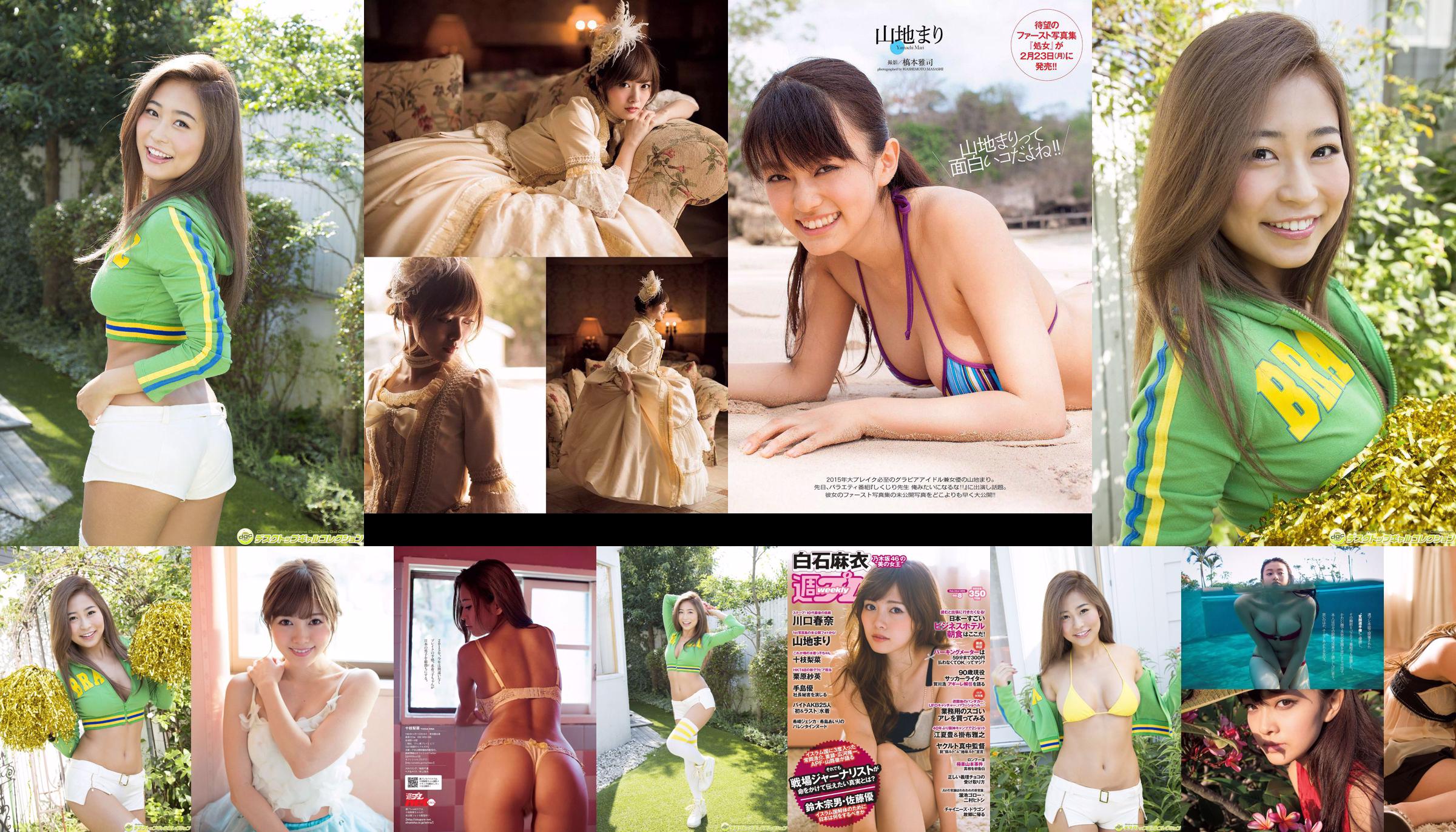 Rina Toeda 《Buste 90 cm G-cup Minimum Glamour》 [DGC] NR.1337 No.11e2b9 Pagina 20