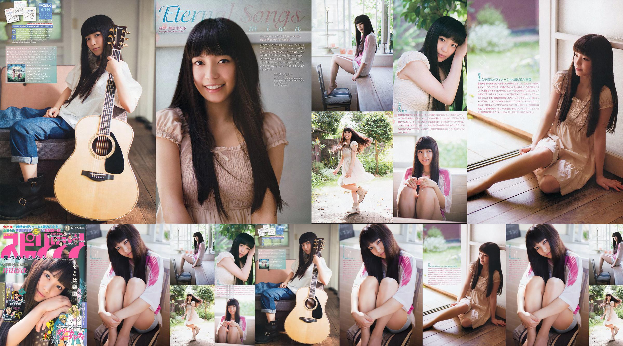 [Wöchentliche Big Comic Spirits] Miwa 2013 No.41 Photo Magazine No.17d2c8 Seite 1