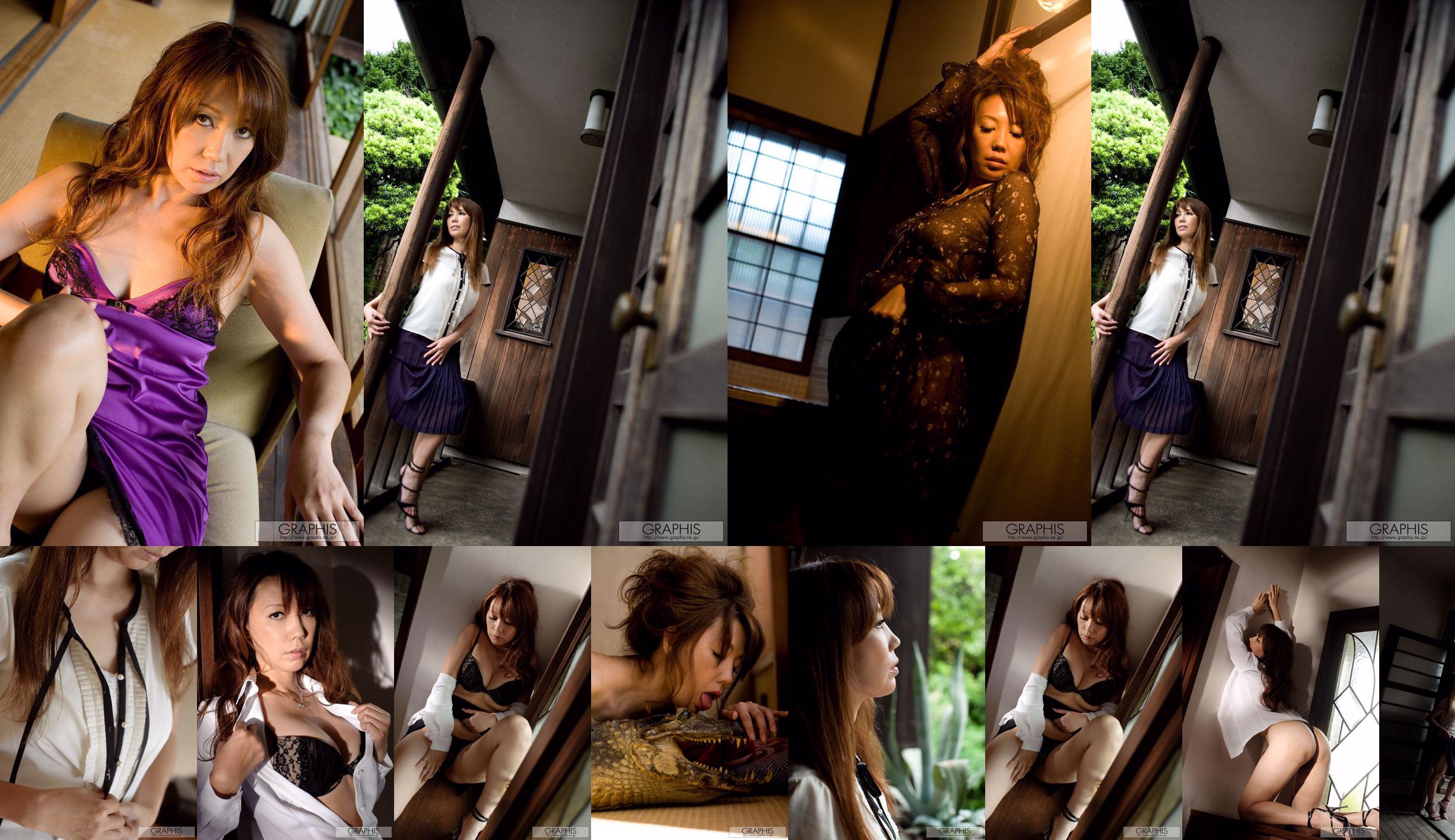 Hitomi Koman / Ryusei Shark << The Crocodile Lady >> [Graphis] Speciale inhoud No.128b35 Pagina 1