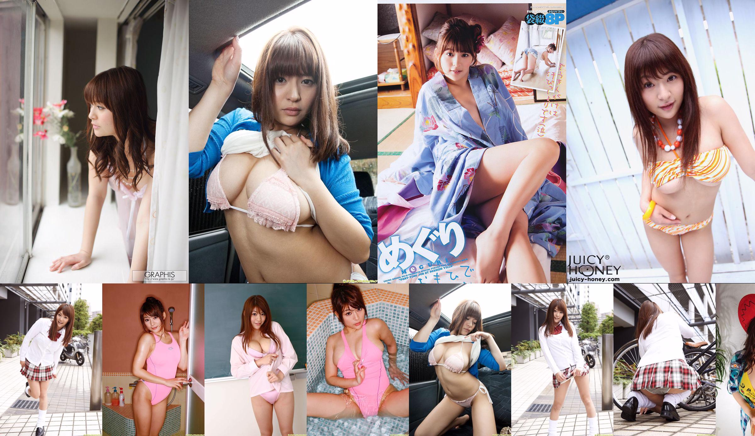 [DGC] NO.827 Megu Fujiura Megu Fujiura / Megumi Fujiura Idola Dewasa No.c50819 Halaman 16