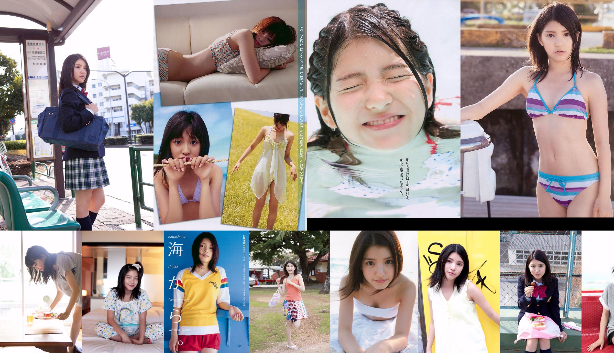 Umika Kawashima [WPB-net] No.118 No.b91a24 Página 14