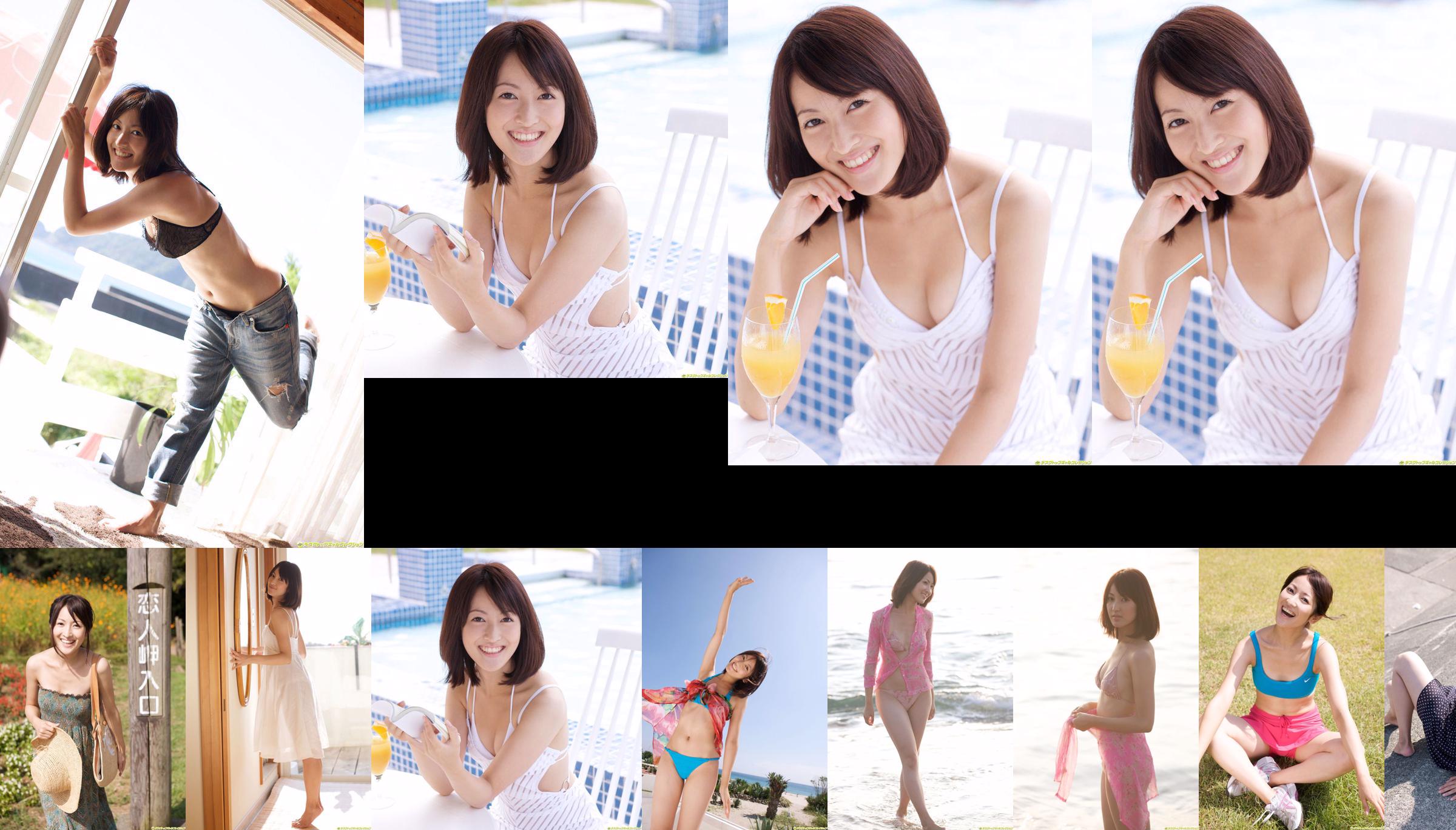 [DGC] NO.908 Nao Utahara Utahara Nao No.4527e0 หน้า 22