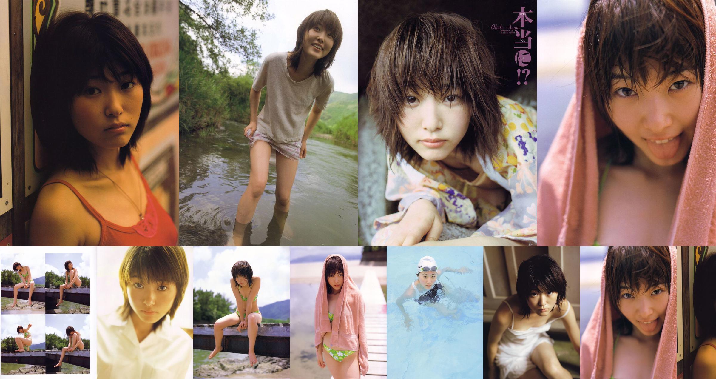 Ayano Ookubo Ayano Ookubo [Ini dia!] [PhotoBook] No.cced7d Halaman 6