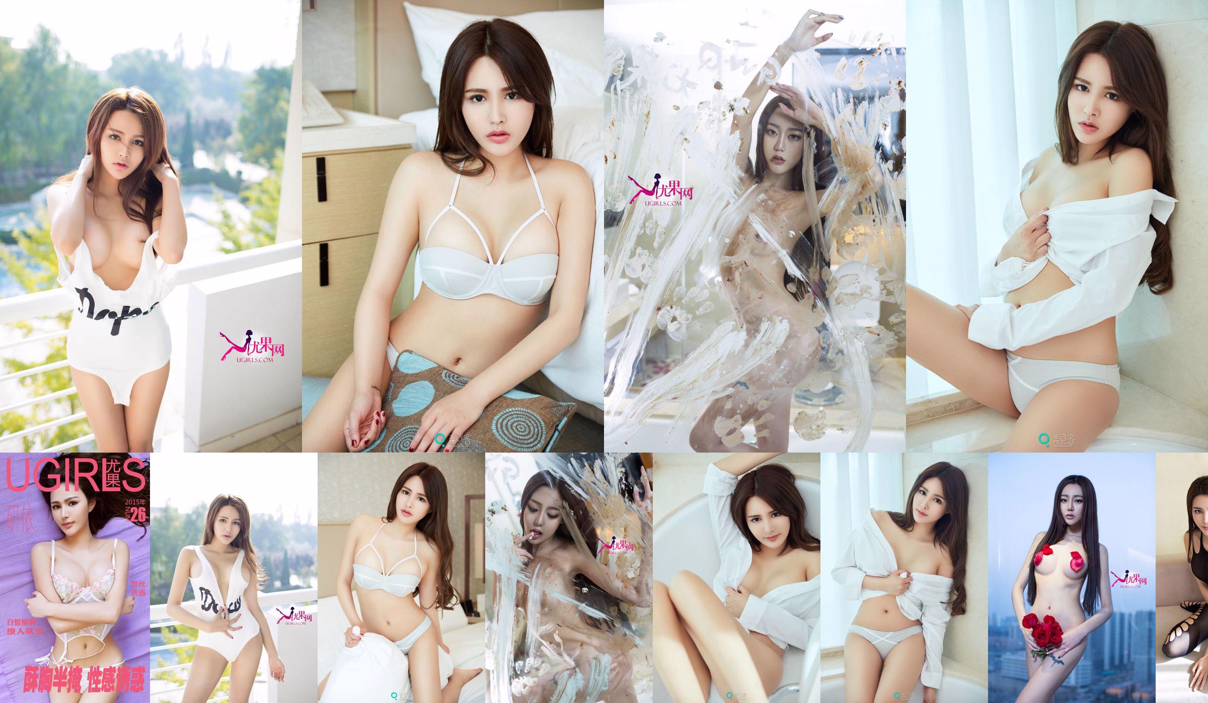 [Ugirls] T005 Yanyi No.d2701f Trang 1