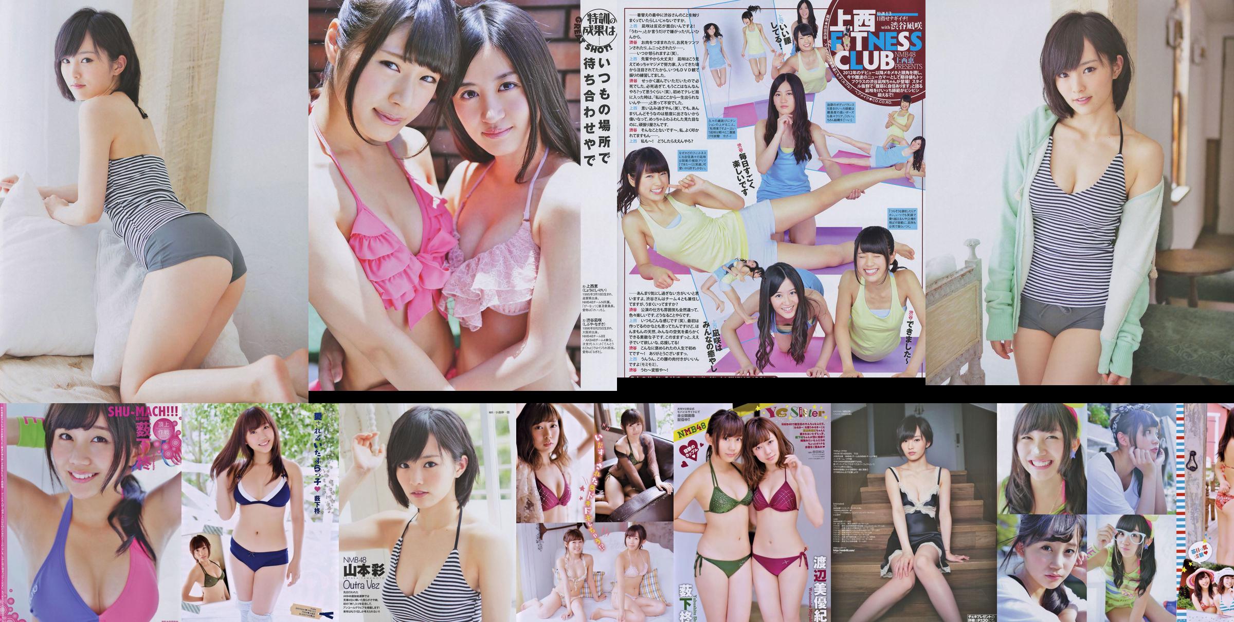 [BUBKA] Shu Yabushita Sayaka Yamamoto 2014.08 Ảnh No.8360d2 Trang 1