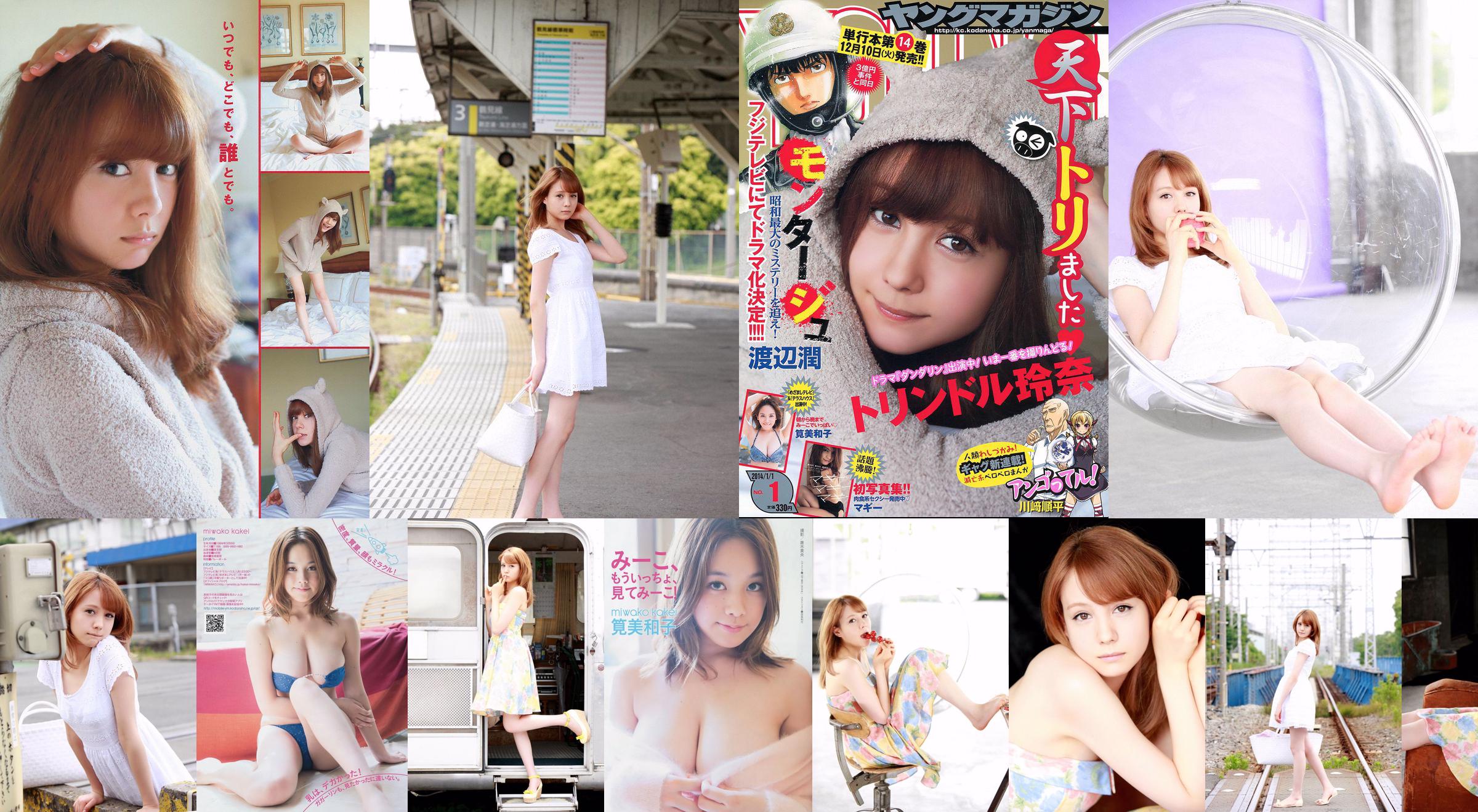 Trindell Rena / Trinder Rena "Sweet Fruit" [YS Web] Vol.511 No.5d4ff9 หน้า 7