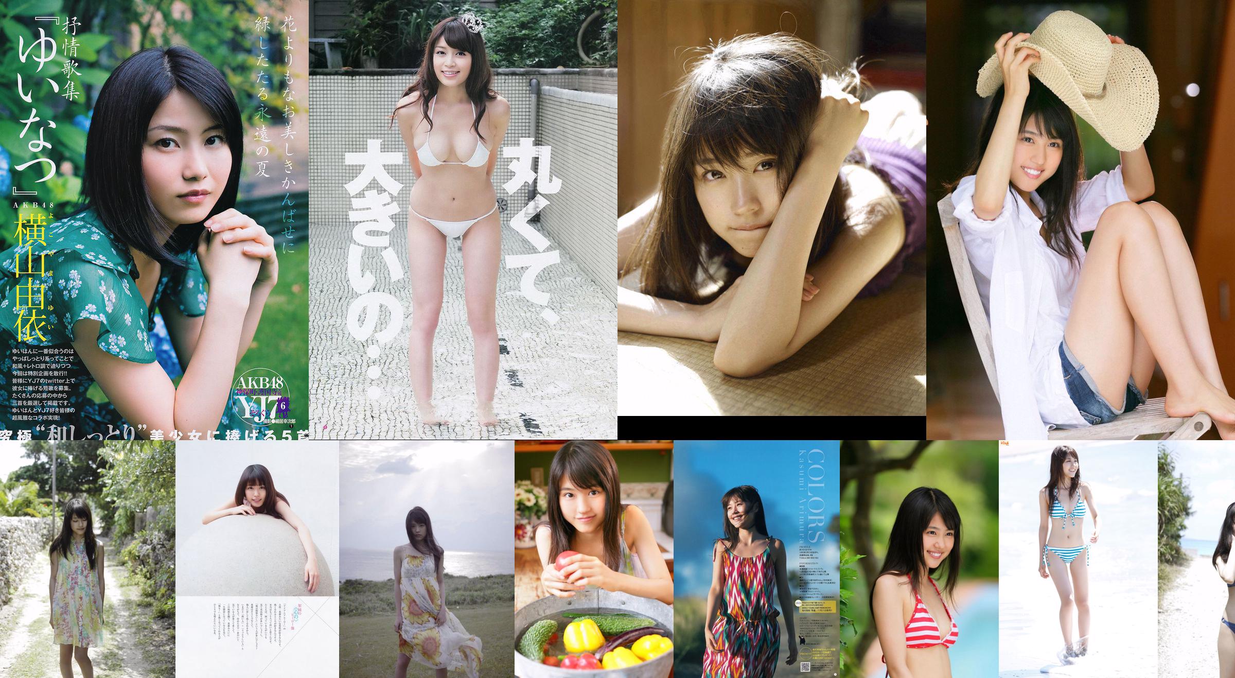 Kasumi Arimura Mizuki Hoshina Ayana Shinozaki [Weekly Young Jump] 2013 No.49 Photograph No.c5657b Página 2