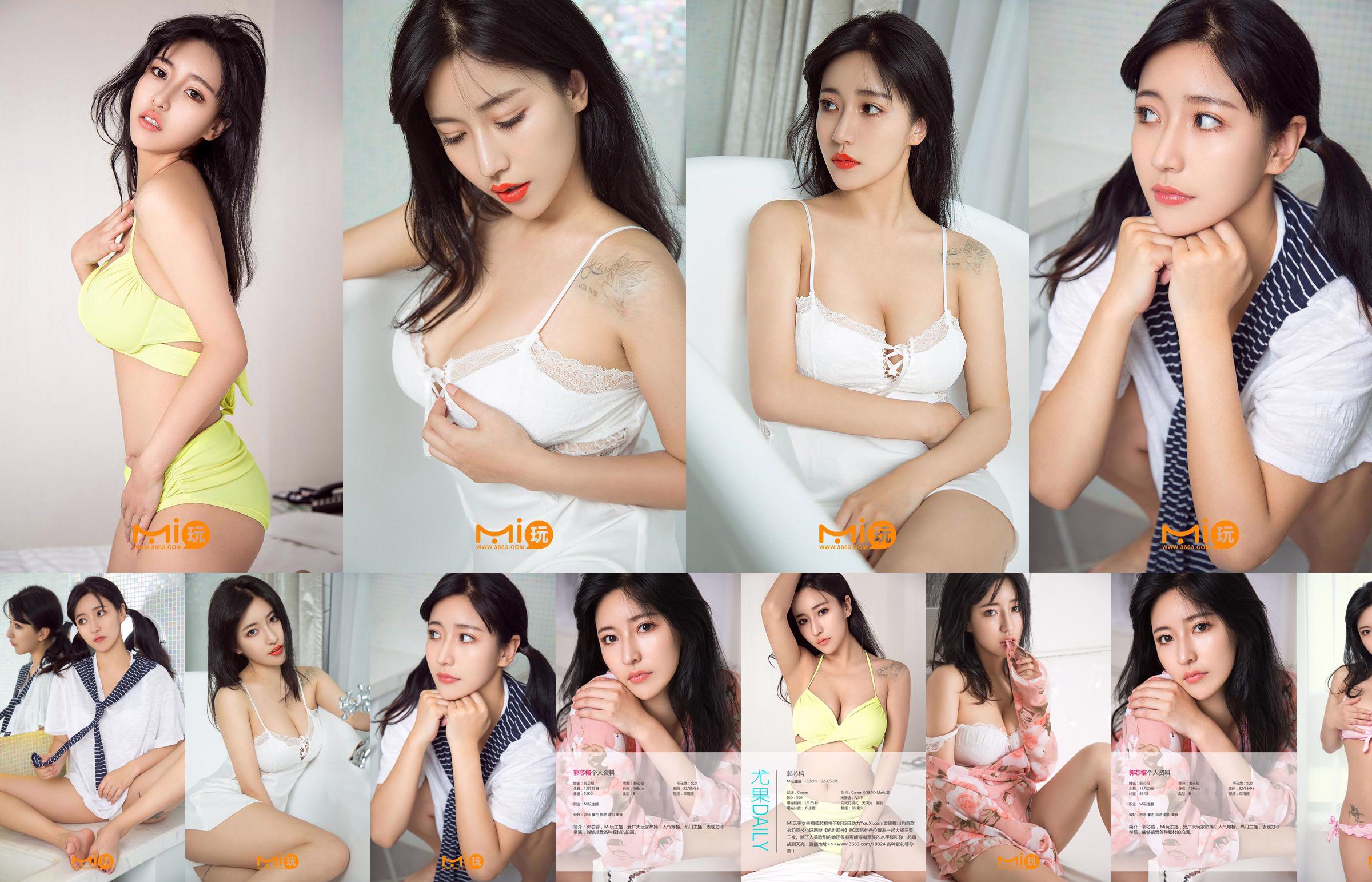 Guo Xinrong "Il y a un banian est grand" [爱 优 物 Ugirls] N ° 444 No.be08fb Page 1