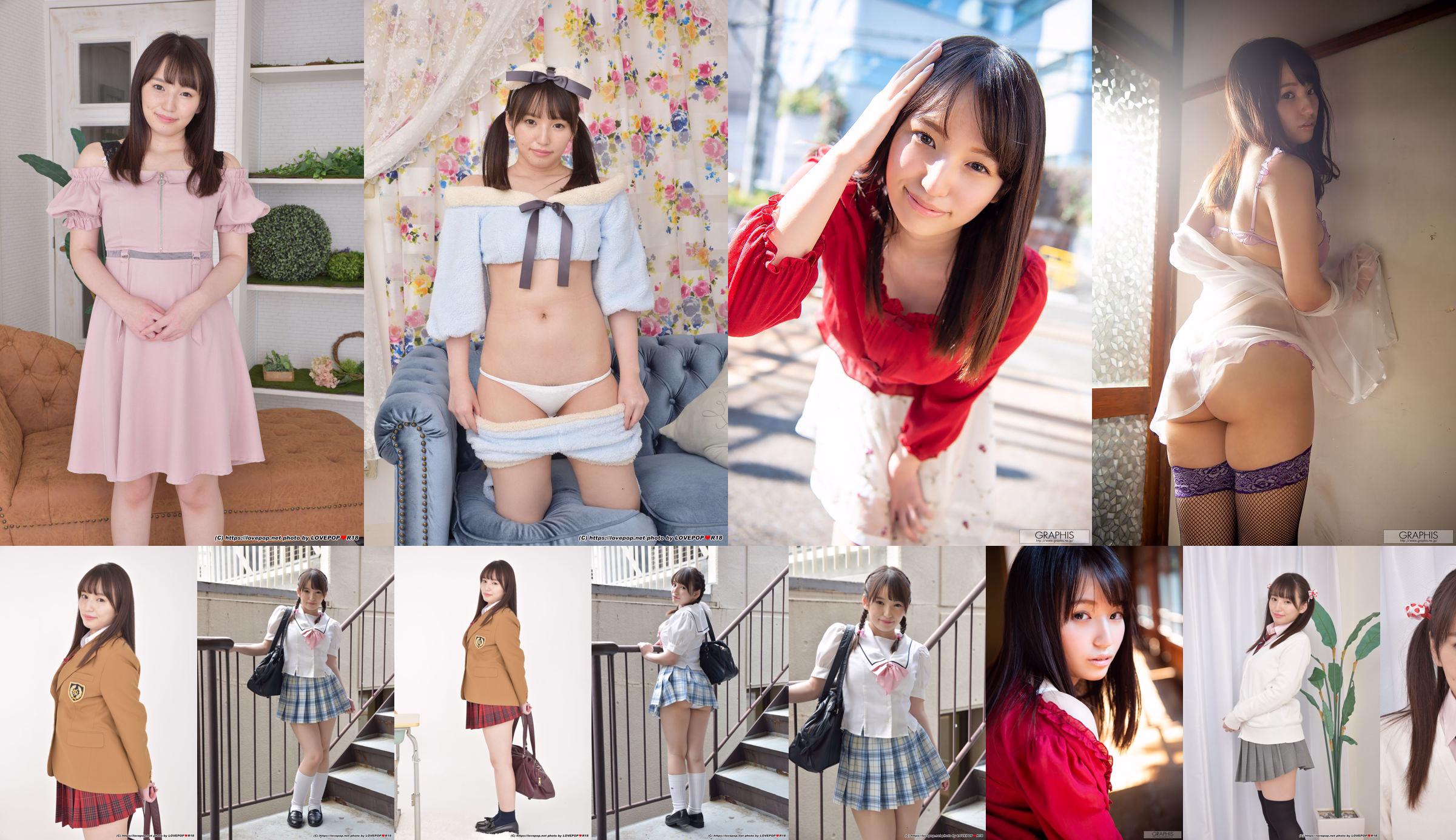 [LOVEPOP] Nazuno Nonohara の々haraなずな Photoset 01 No.74fd50 Página 5