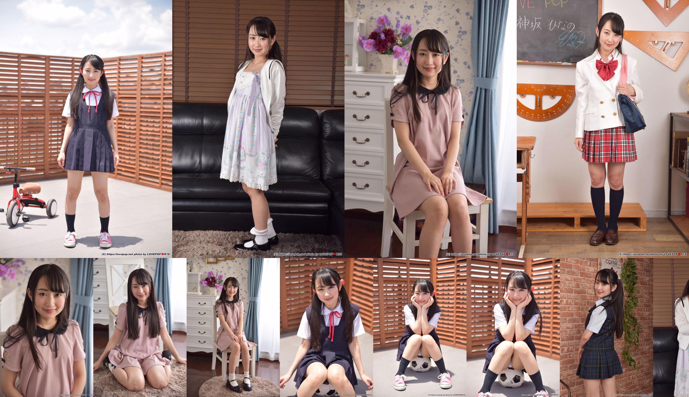 [LOVEPOP] 神坂ひなの Hinano Kanzaka Photoset 02 No.fb1b7b Page 4