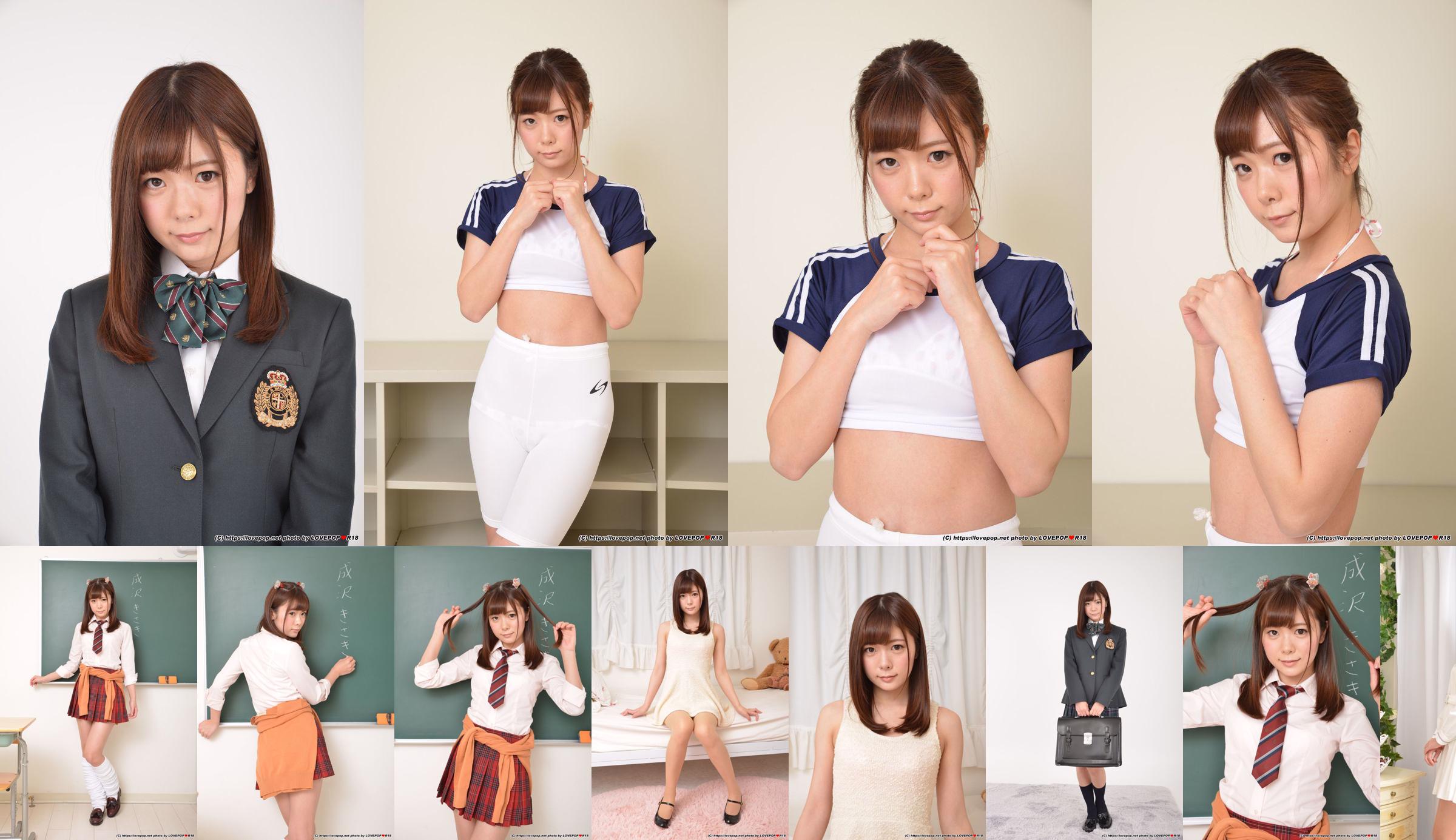 鳴崎紀崎（Nasawa Kisaki）[LOVEPOP] Photoset 05 No.d8fc4c 第9頁