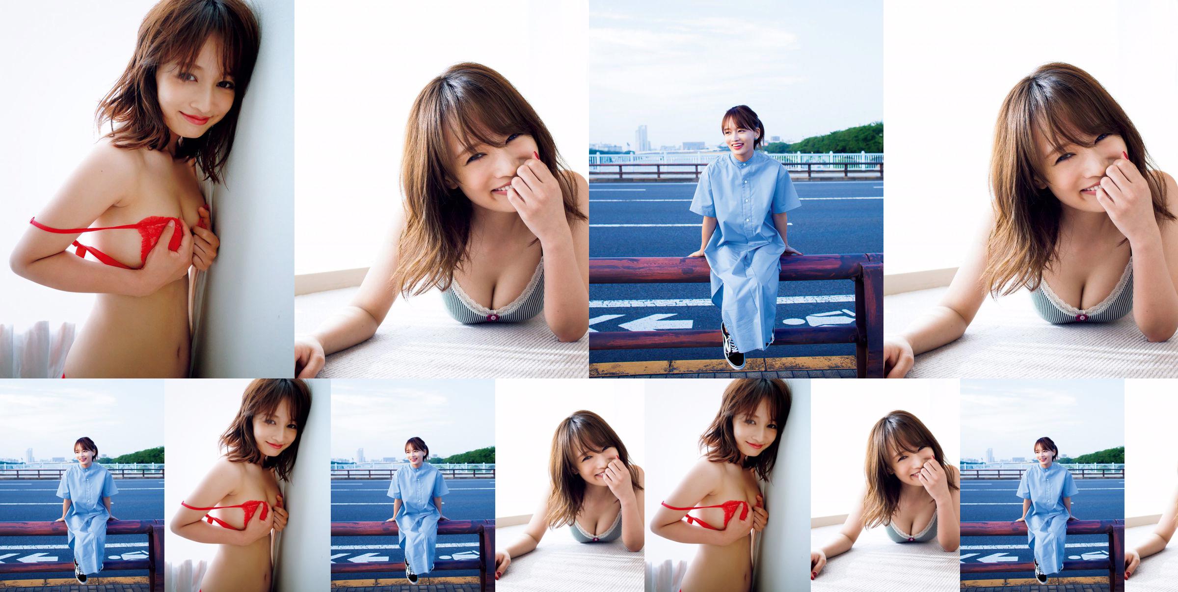 [FRIDAY] Mai Watanabe "F cup with a thin body" photo No.559ba9 Page 1