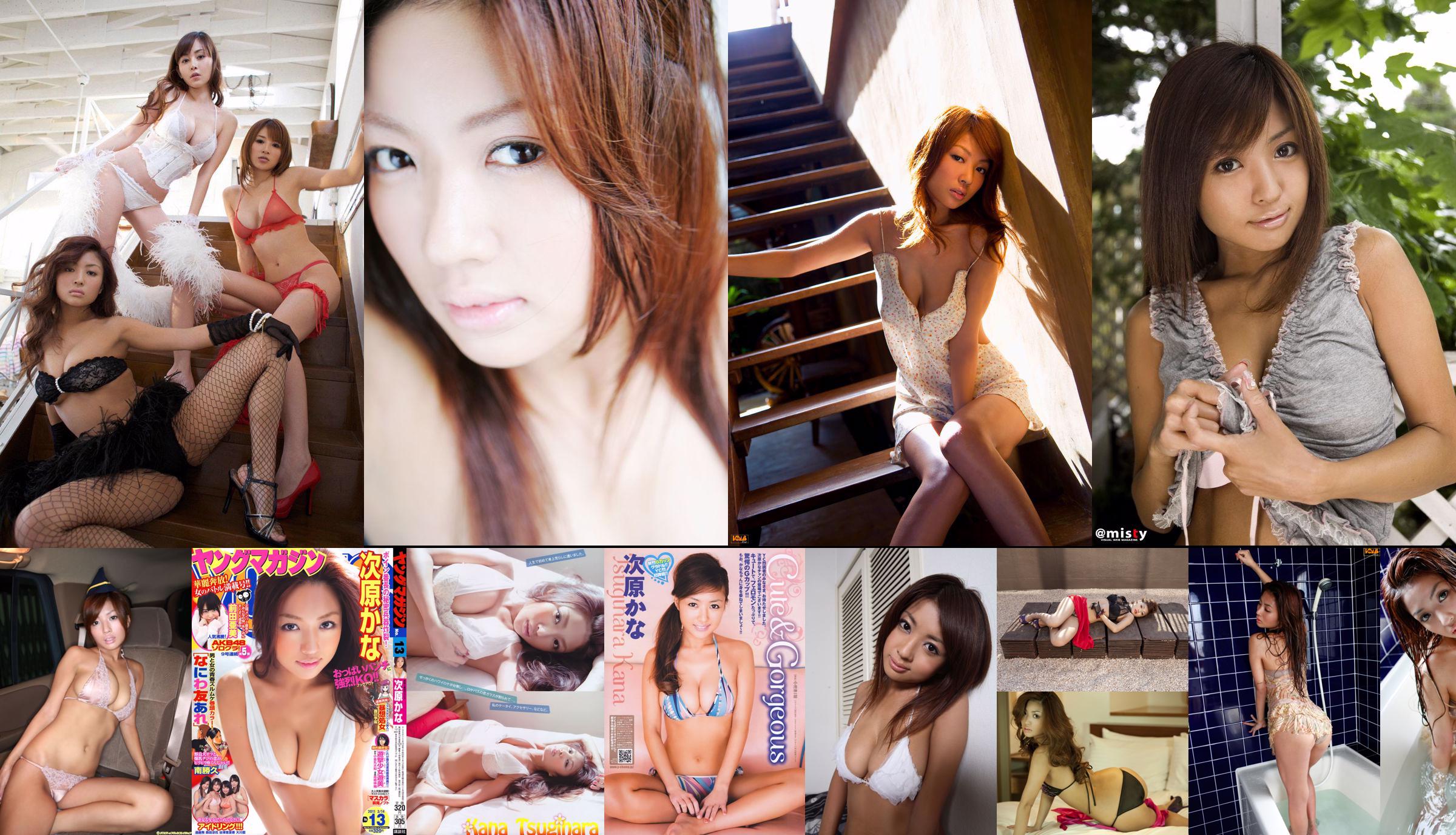 [Nhà vô địch trẻ] DiVA Tsubara Kana Kojima no Riko Suzuki Manana 2011 No.10 Photo Magazine No.321e8f Trang 1