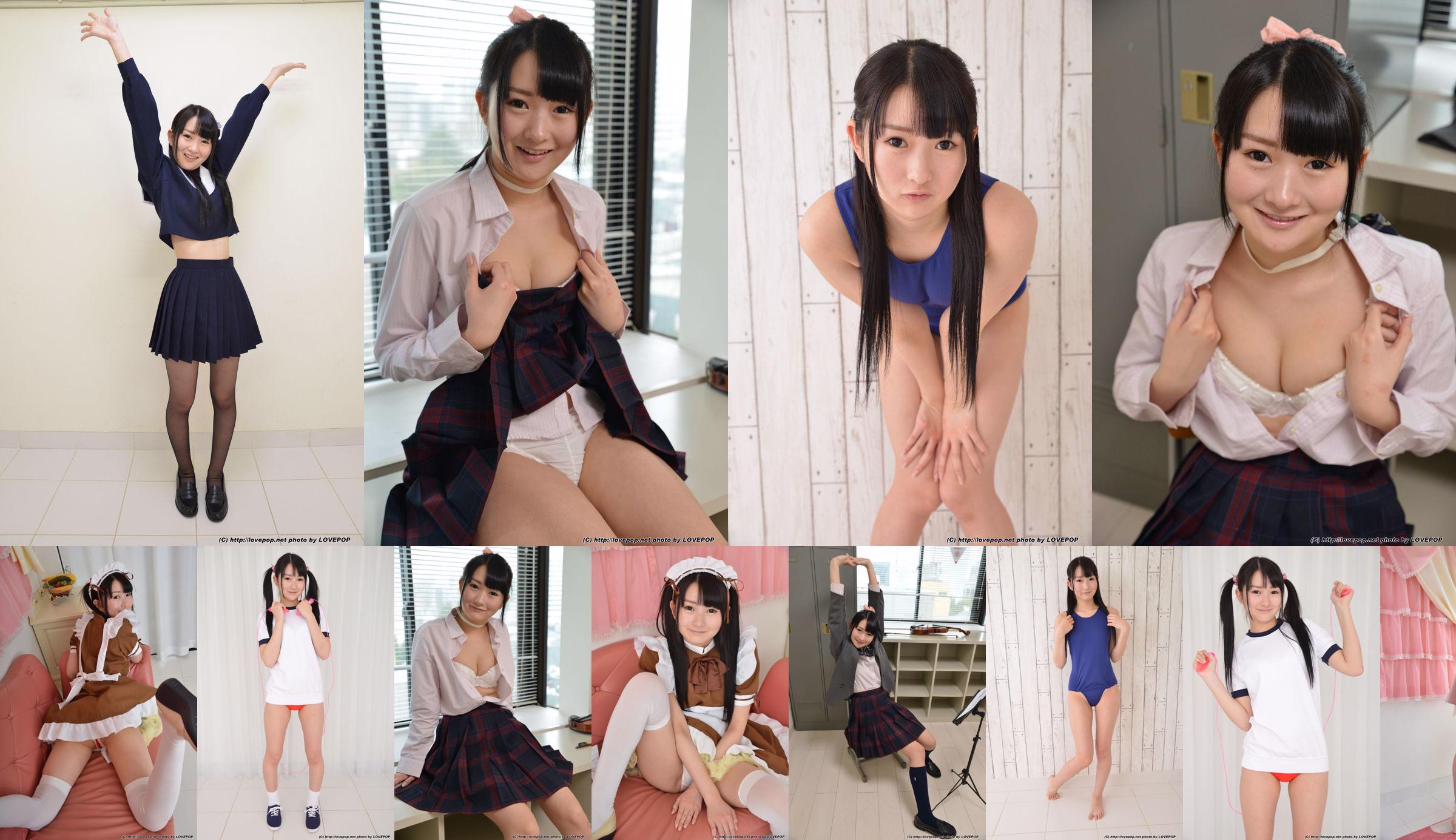 Airu Minami Minami Aisei ชุดกีฬายิมนาสติก Set6 [LovePop] No.c93379 หน้า 10