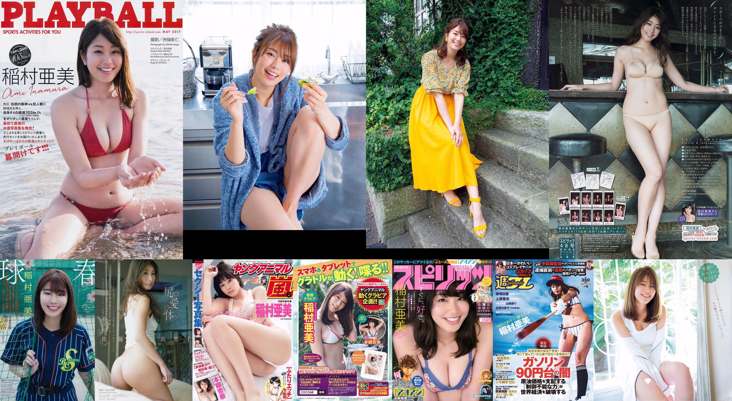 Ami Inamura Mari Yamaji Yukari Matsuo Asuka Kishi Hinako Kitano Tsukasa Wachi Ai Uehara [Playboy semanal] 2016 No.08 Photo No.4ded26 Página 1