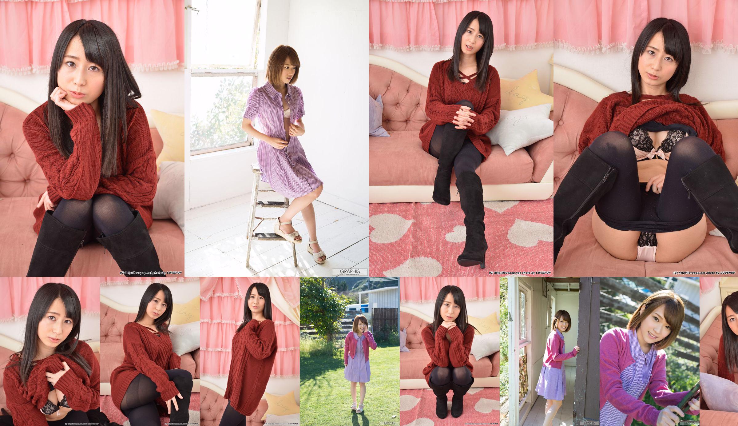 Sora Shiina / Sora Shiina "In Color" [Graphis] Gals No.d31b7f หน้า 2