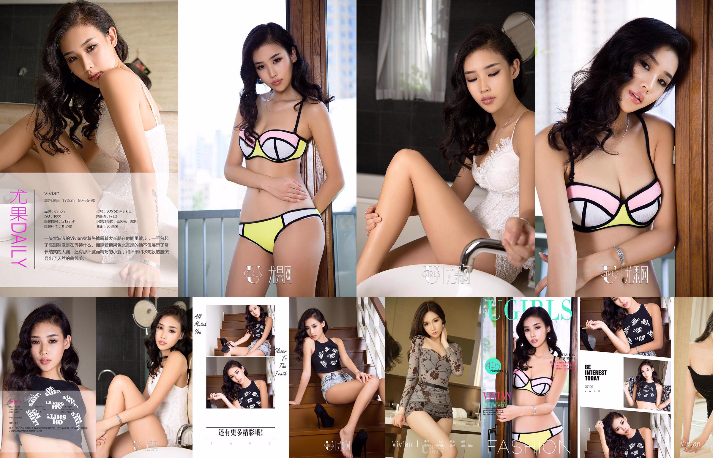 Vivian [Love Ugirls] No.415 No.582f28 Trang 1