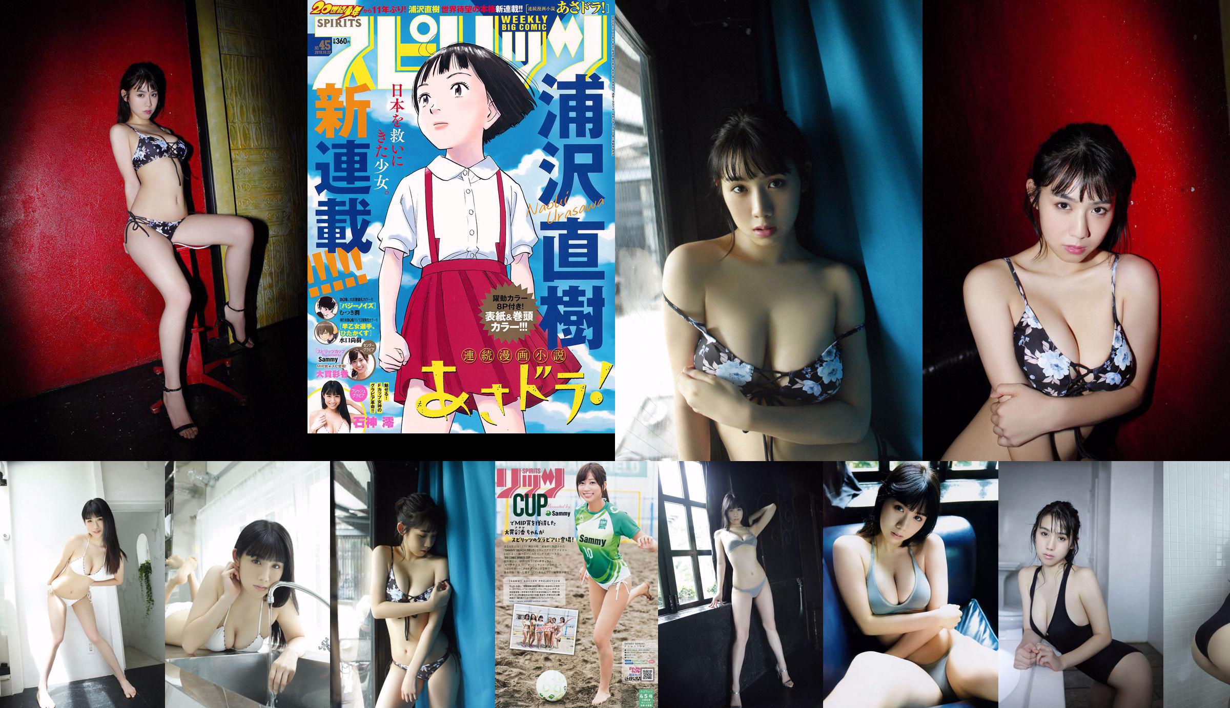 Rei Ishigami [YS-Web] Vol.829 No.97e8bb Strona 9