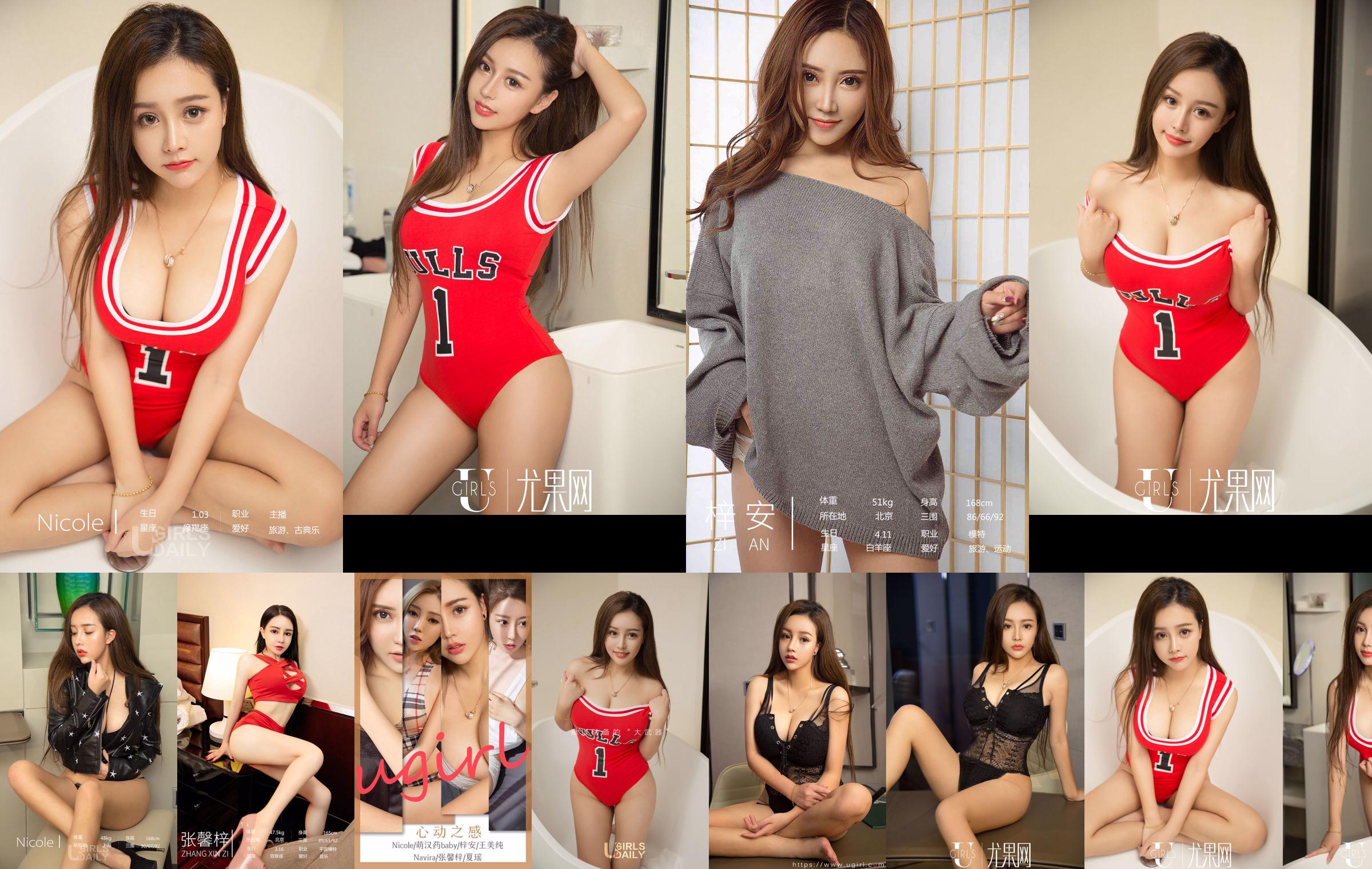 Model Nicole "Enriched Sweetness" [Ugirls] U404 No.e085ef Page 1