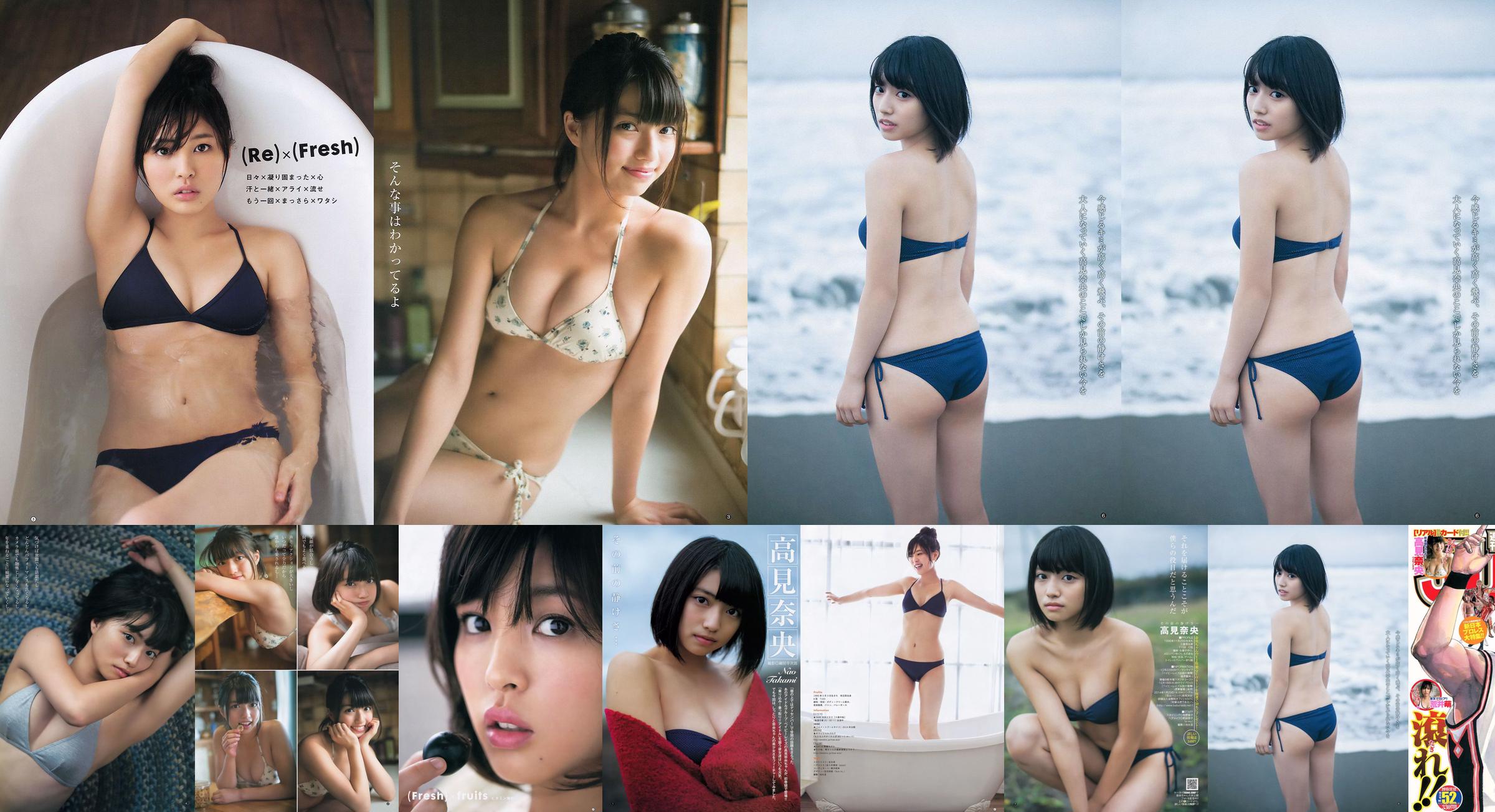 Takamina Nao Arai Moe [Weekly Young Jump] 2013 No.52 Photo Magazine No.82dacf Page 1