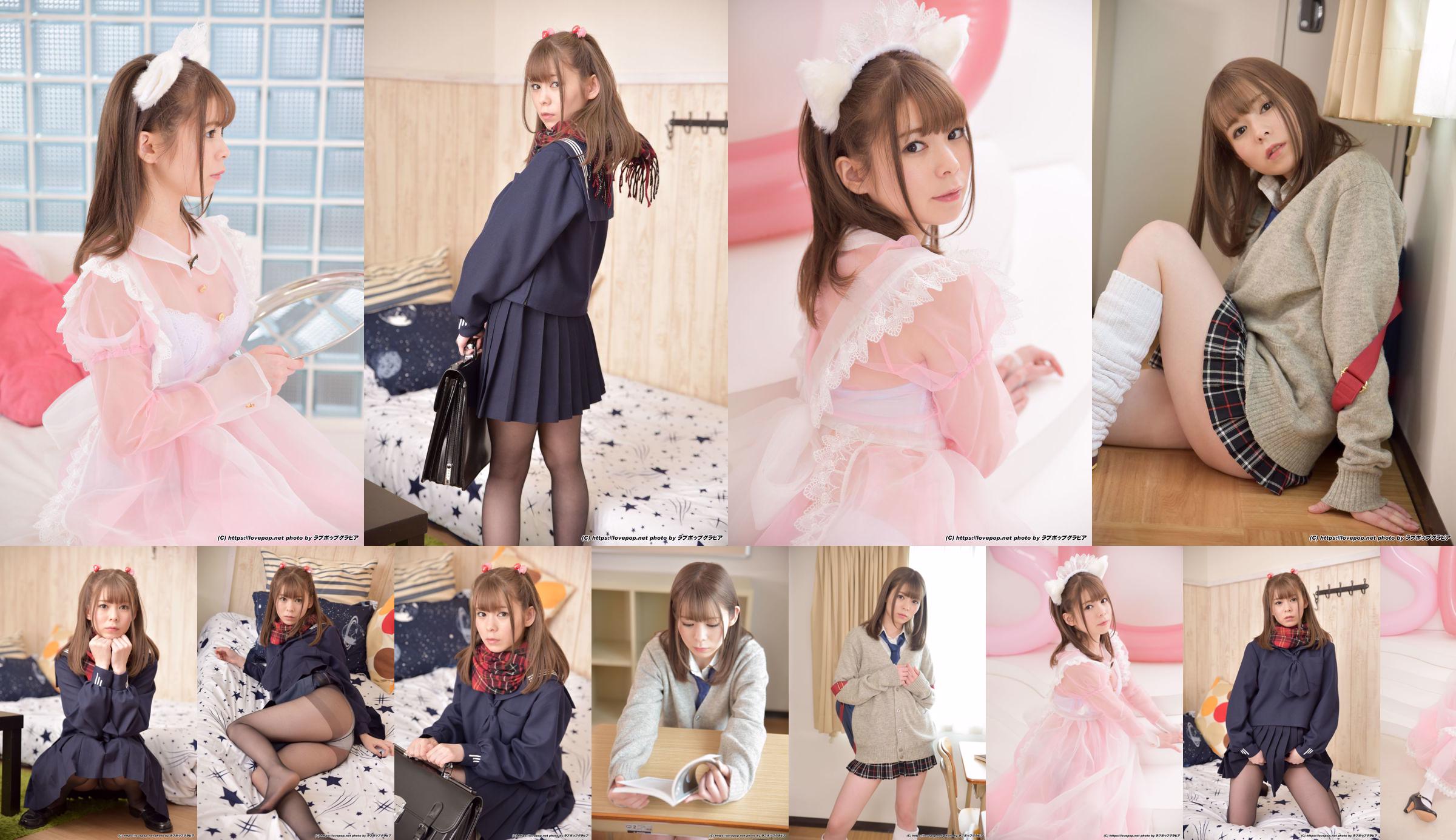 [LOVEPOP] Ren Aragaki Photoset 05 No.7df0a5 Page 2