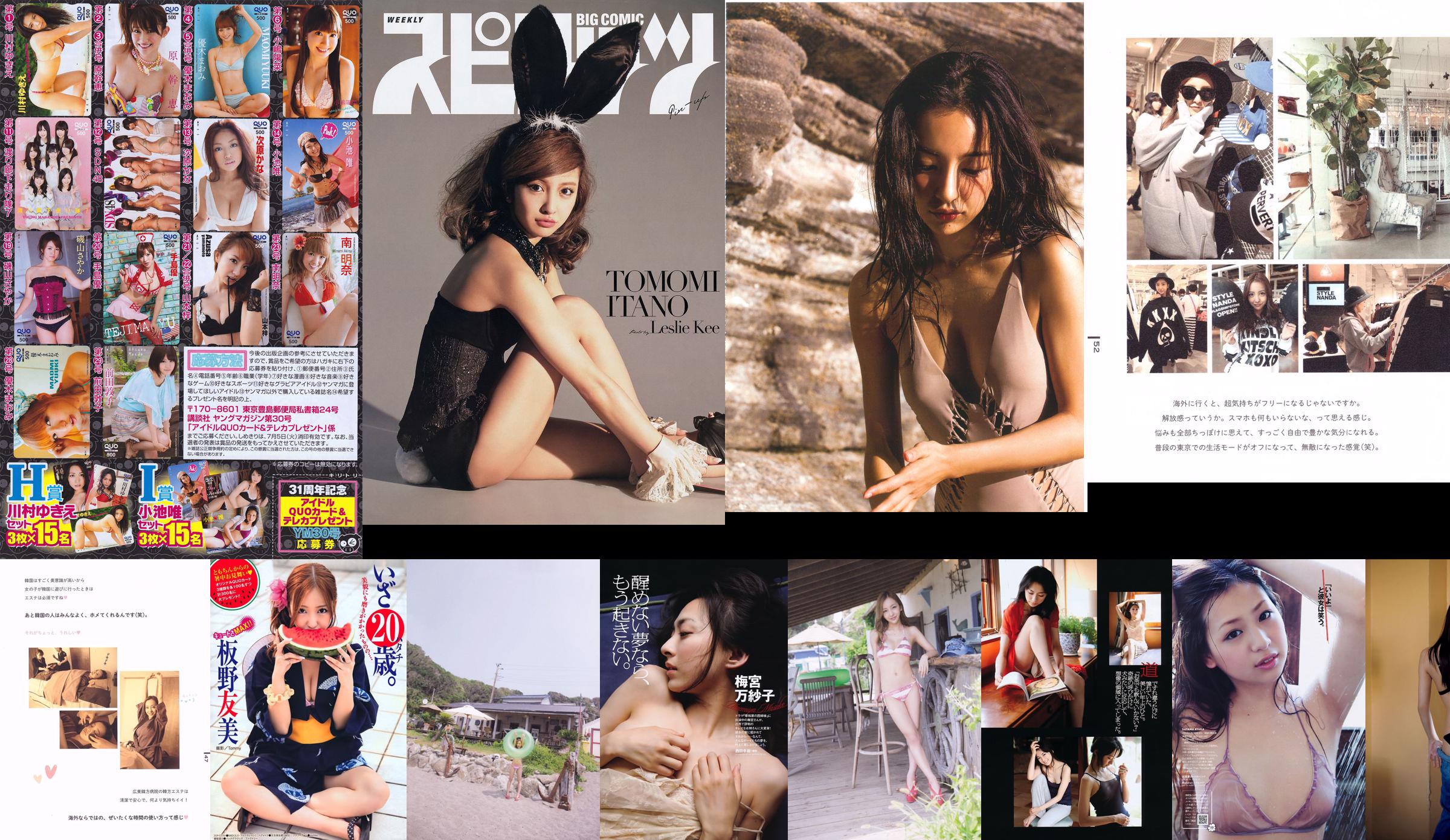 Itano Tomomi, Gangli Caiya, Sayama Caixiang, Kobayashi Umemiya Wansako, Kikuchi [Weekly Playboy] 2011 No.30 Majalah Foto No.dc402b Halaman 6