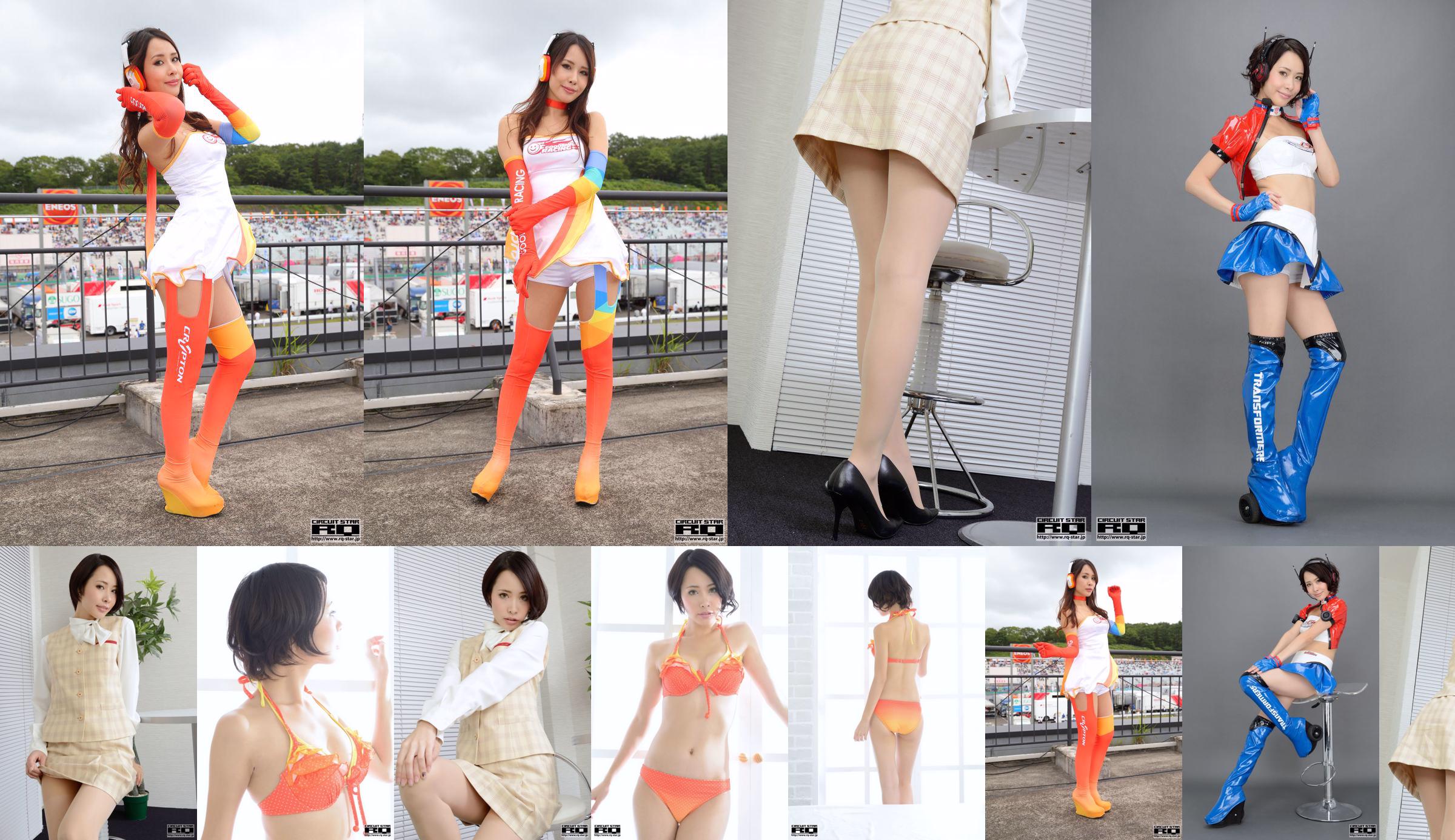 [RQ-STAR] NO.00884 Yamamura ケ レ ー ル Office Lady racemeisje No.3d8dfd Pagina 10