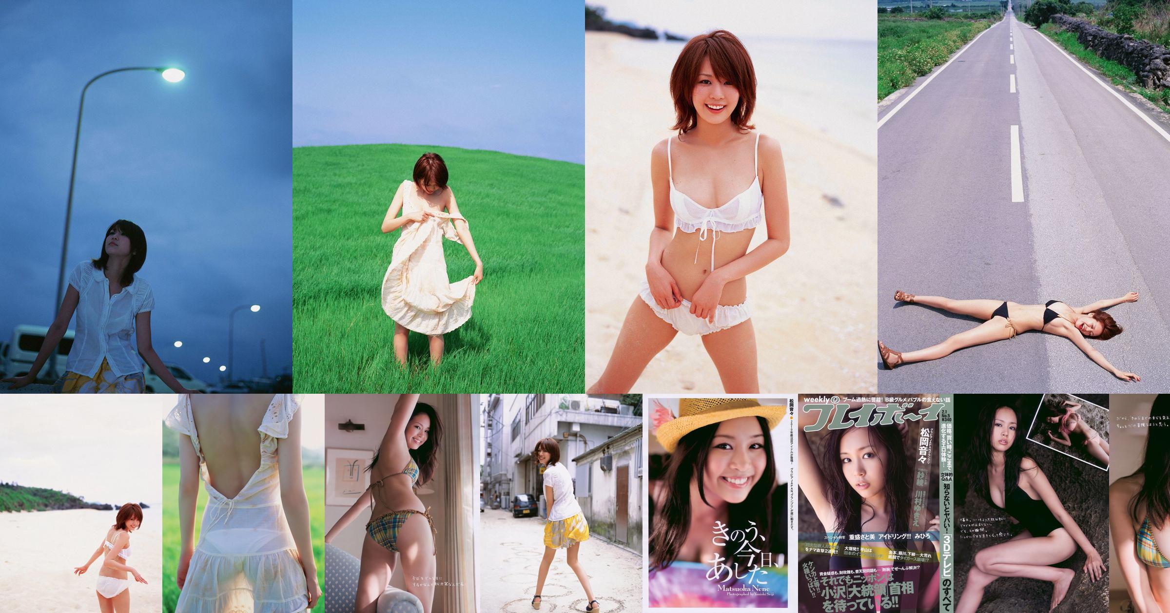 Nene Matsuoka Saaya Kawamura Yukie Shigemori Satomi Shigemori [Playboy Mingguan] 2010 No.05 Foto Mori No.981b68 Halaman 2