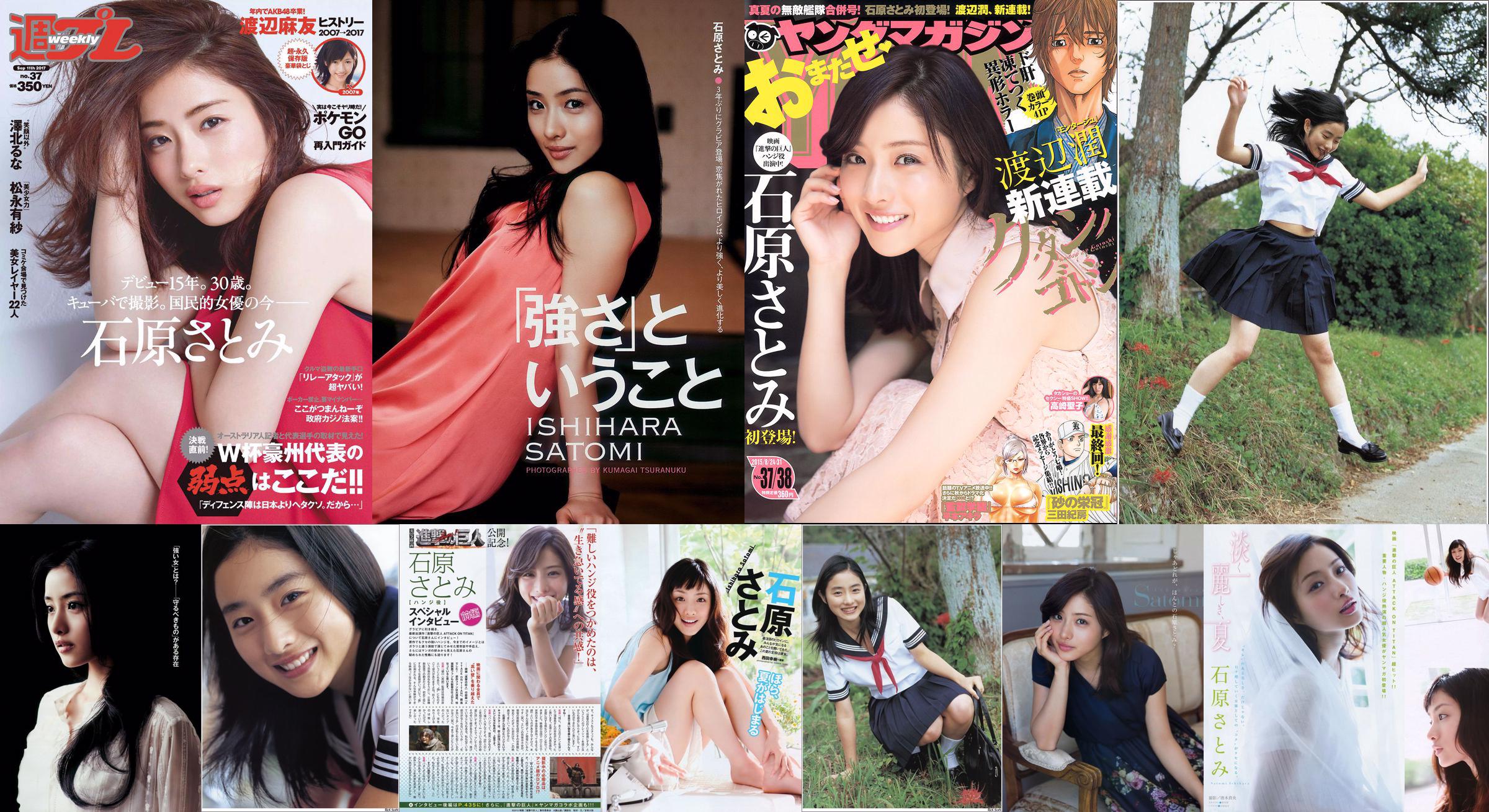 Satomi Ishihara Yumi Sugimoto Rina Aizawa Yumi Kobayashi Momoko Tani Rie Kitahara [Playboy Semanal] 2010 No.22 Fotografia No.8bb69c Página 1