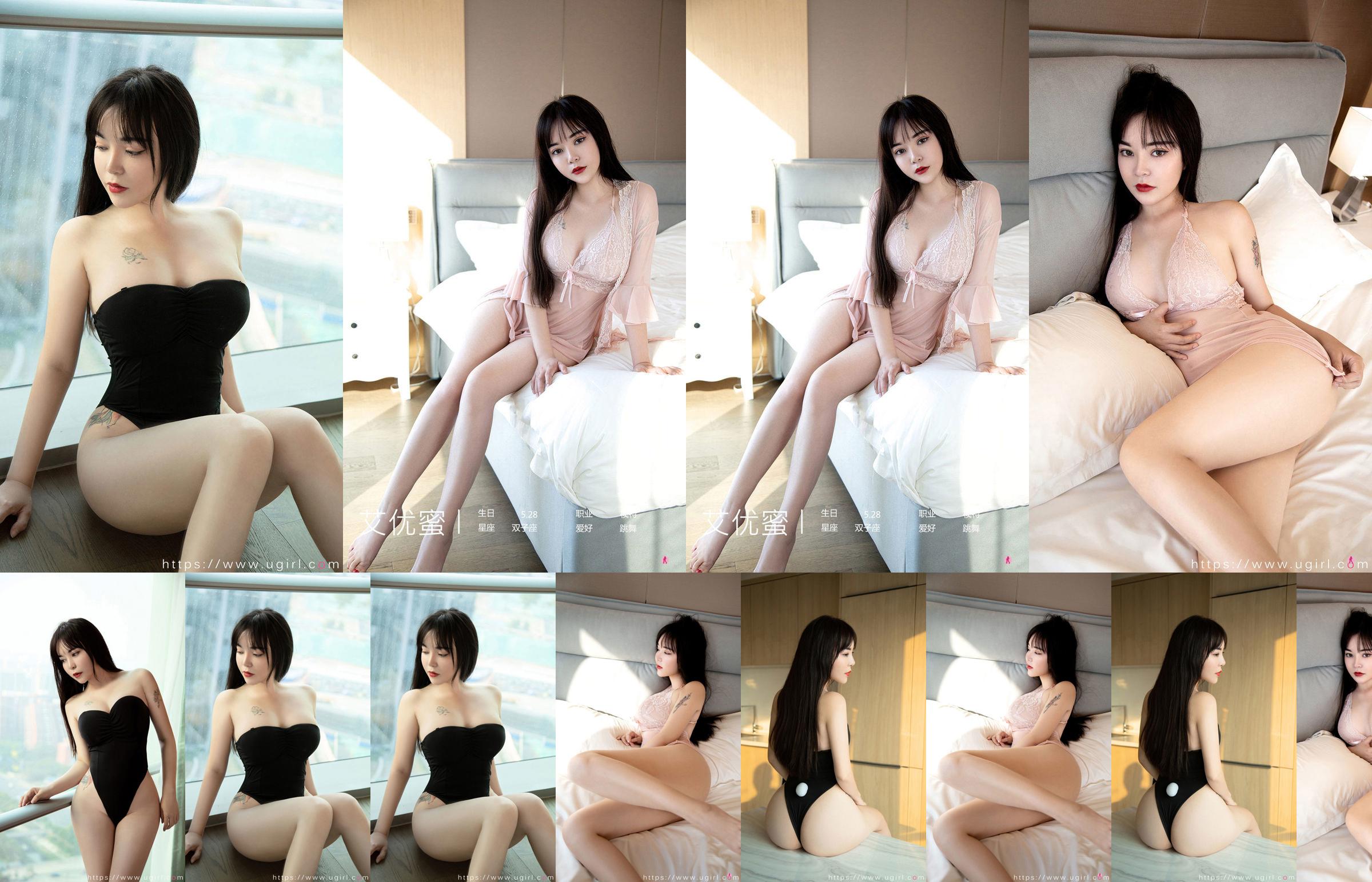 [爱尤物Ugirls] No.2115 Ai Youmi หญิงกระต่ายผู้หยิ่งผยอง No.fc9c68 หน้า 3