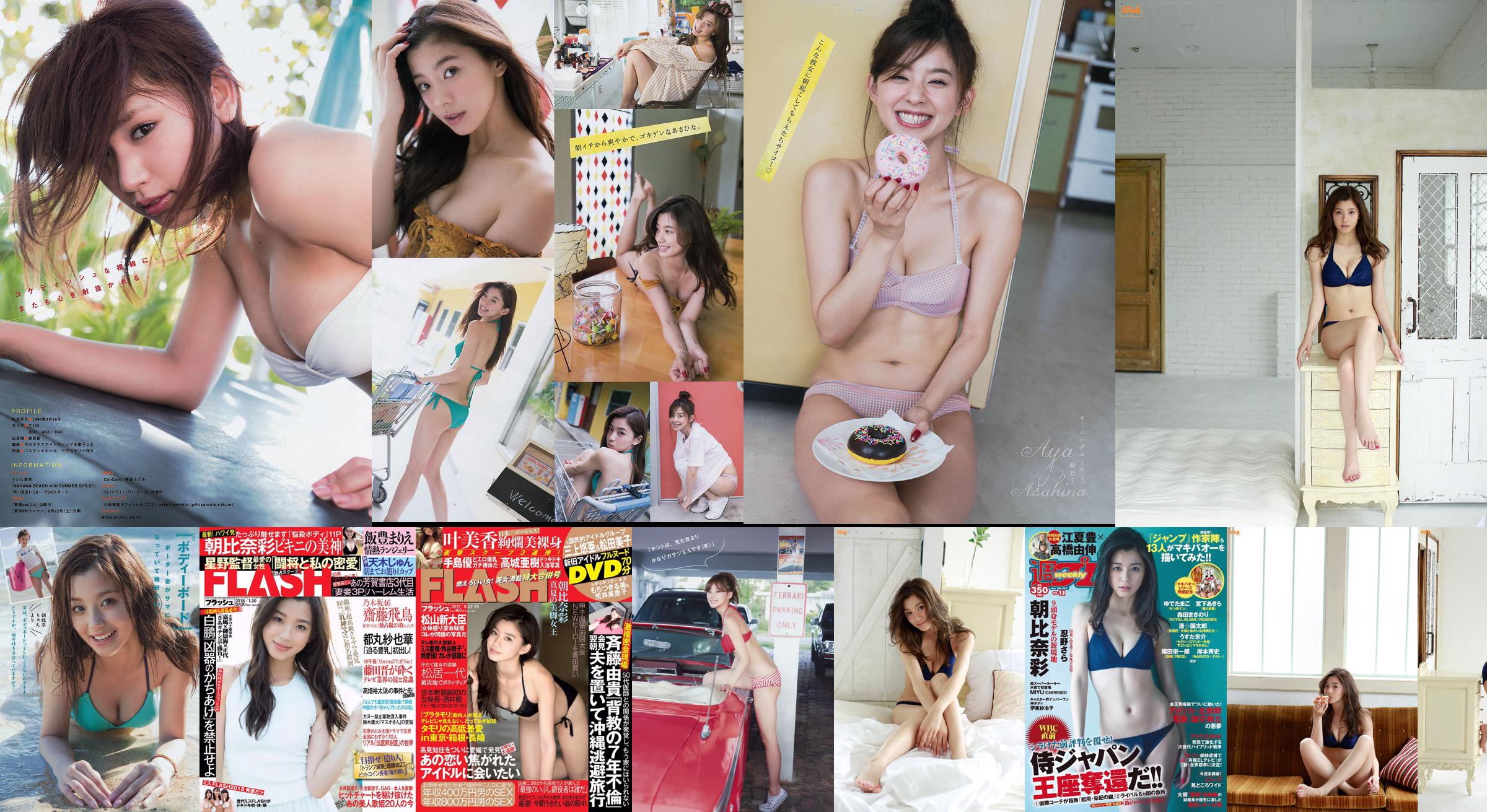 [FLASH] Aya Asahina Tomomi Takano Yuri Murakami Airi Matsui 2015.06.09 Foto Mori No.e8eb71 Pagina 1