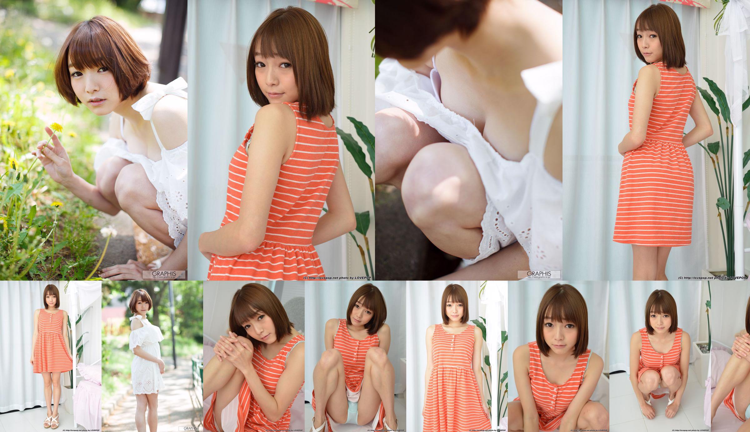 [YS Web] Vol.382 Yua Saito Saito Yumeai / Saito Yumeai No.2fdbfb หน้า 1