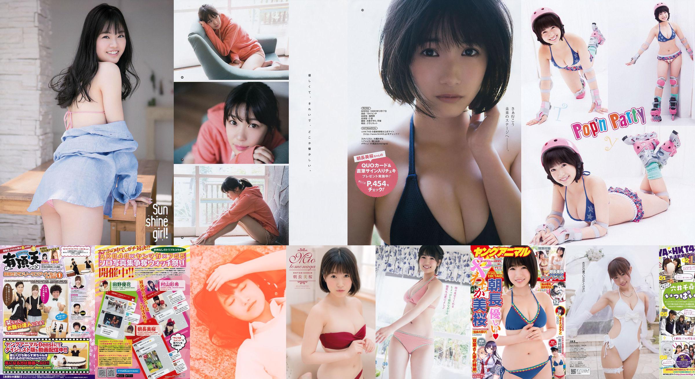 Asanaga Mi Sakura Onishi Saki Kiya Takeshi Nagasaki Ma Tomoko Ohori [Weekly Playboy] 2013 No. 24 Photo Magazine No.d9e0fe หน้า 2