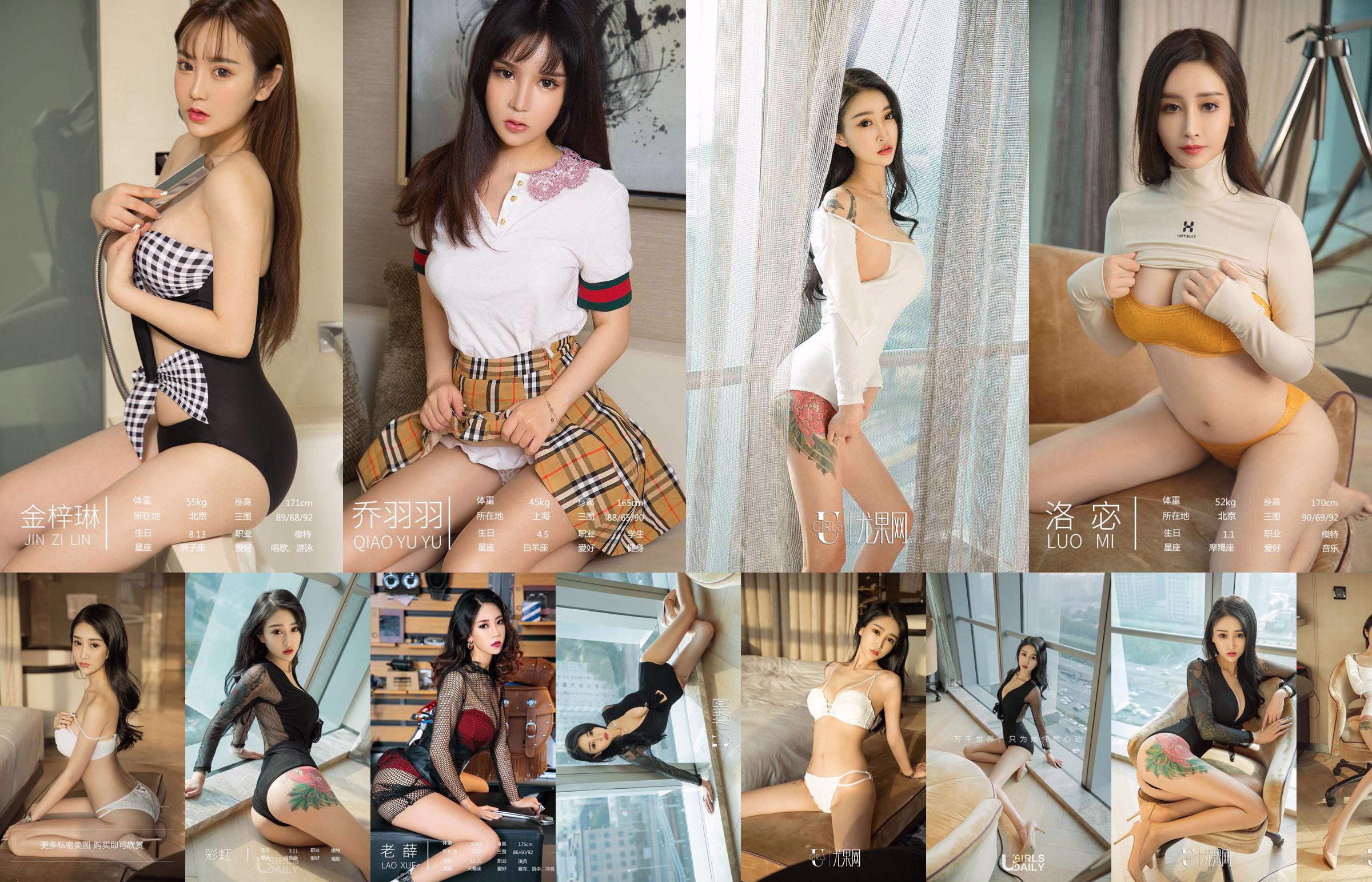 Sun Doudou "Autumn Yi" [Youguoquan Ai Youwu] No.1565 No.552569 Pagina 1