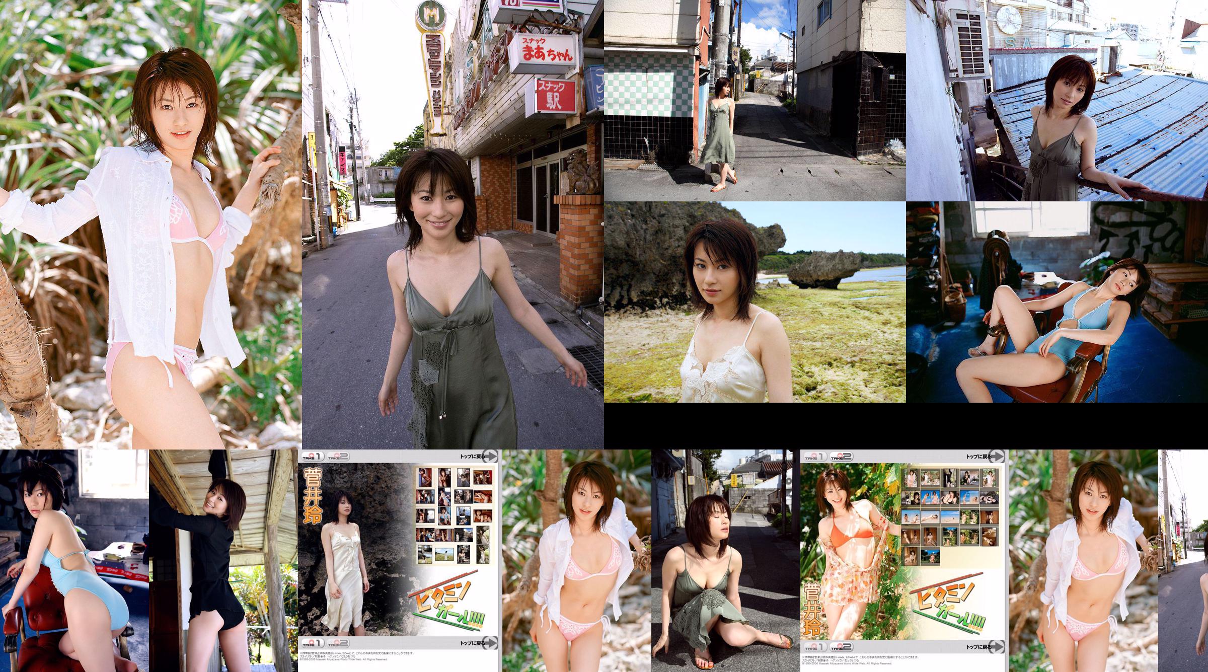 Rei Sugai "Vitamin Girl !!!!" [Image.tv] No.6be1e9 Trang 1