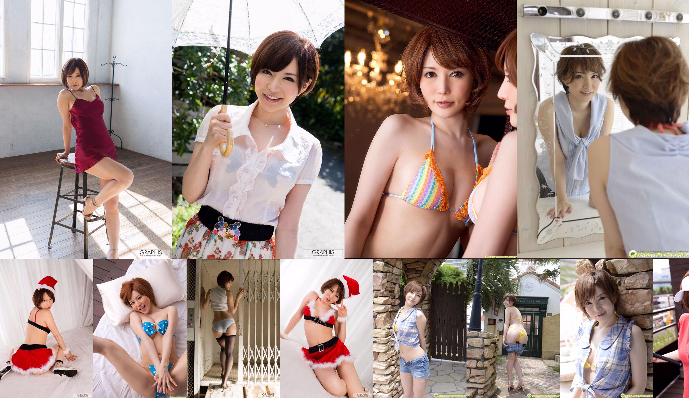 Yuria Satomi / Yuria Satomi << Foxy Lady >> [Graphis] Gals No.54bb50 Pagina 1