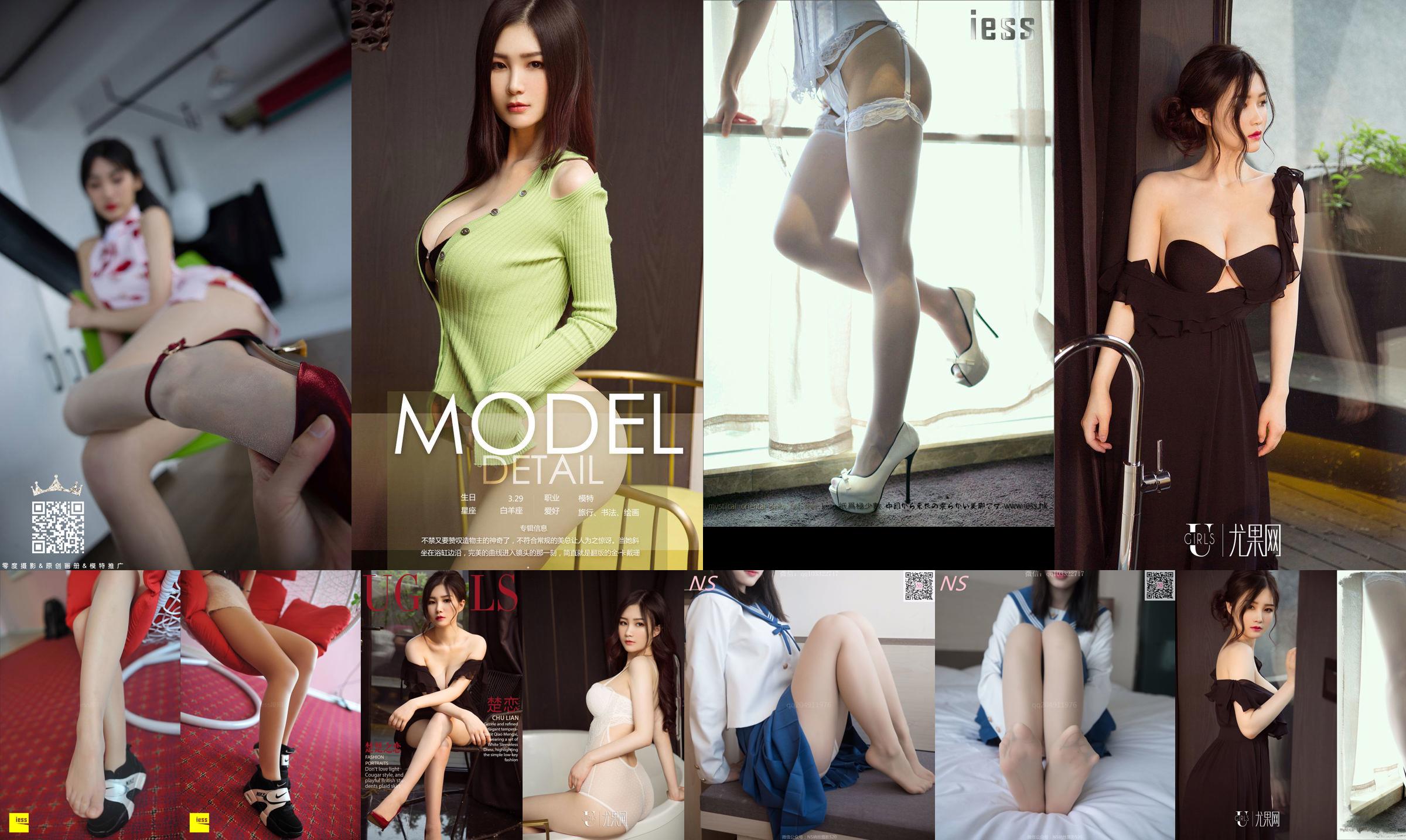 ชูชู "Chu Chu Moving Girl in Stockings" [Nasi Photography] No.2b3f40 หน้า 4