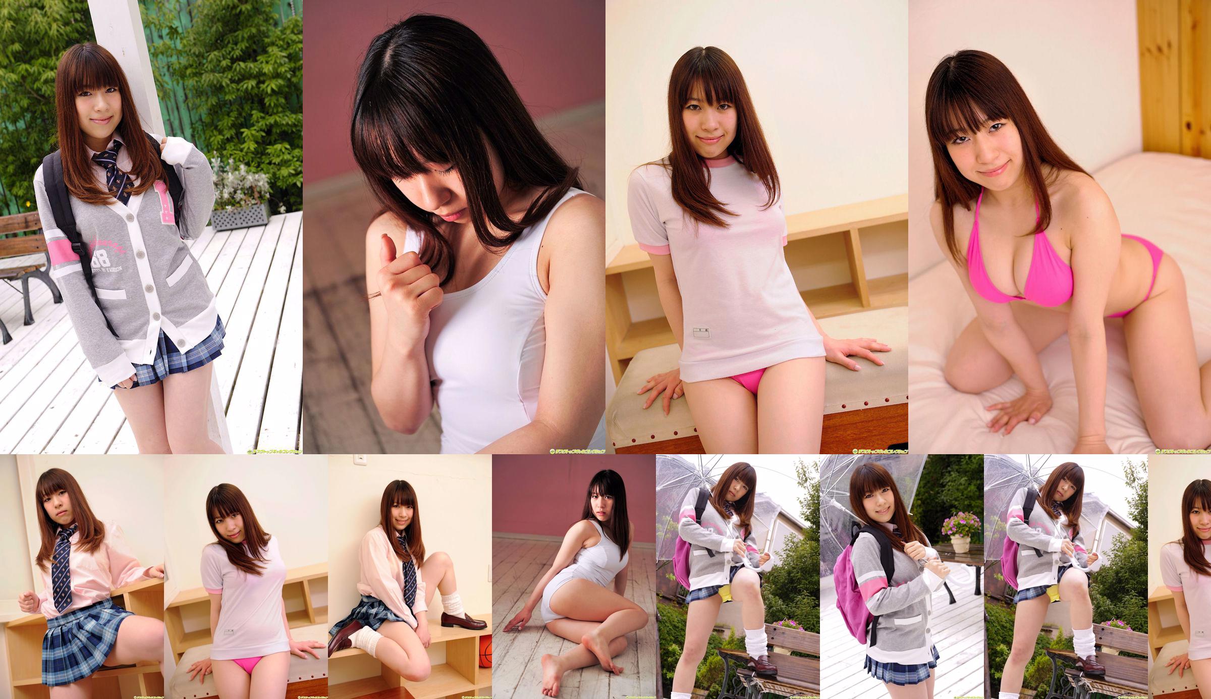 [DGC] NO.850 Ayumi Hoshimura Ayumi Hoshimura Uniforme Beautiful Girl Heaven No.a05195 Pagina 1