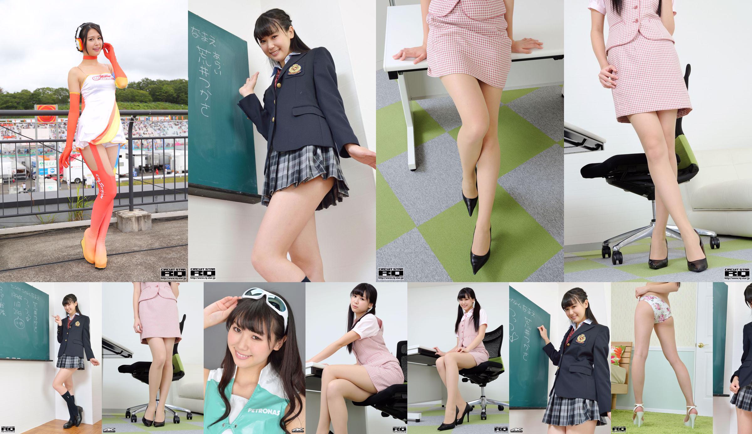 [RQ-STAR] NO.01036 Tsukasa Arai 阿拉 井 つ か さ / Gadis Sekolah Divisi Arai No.422439 Halaman 13